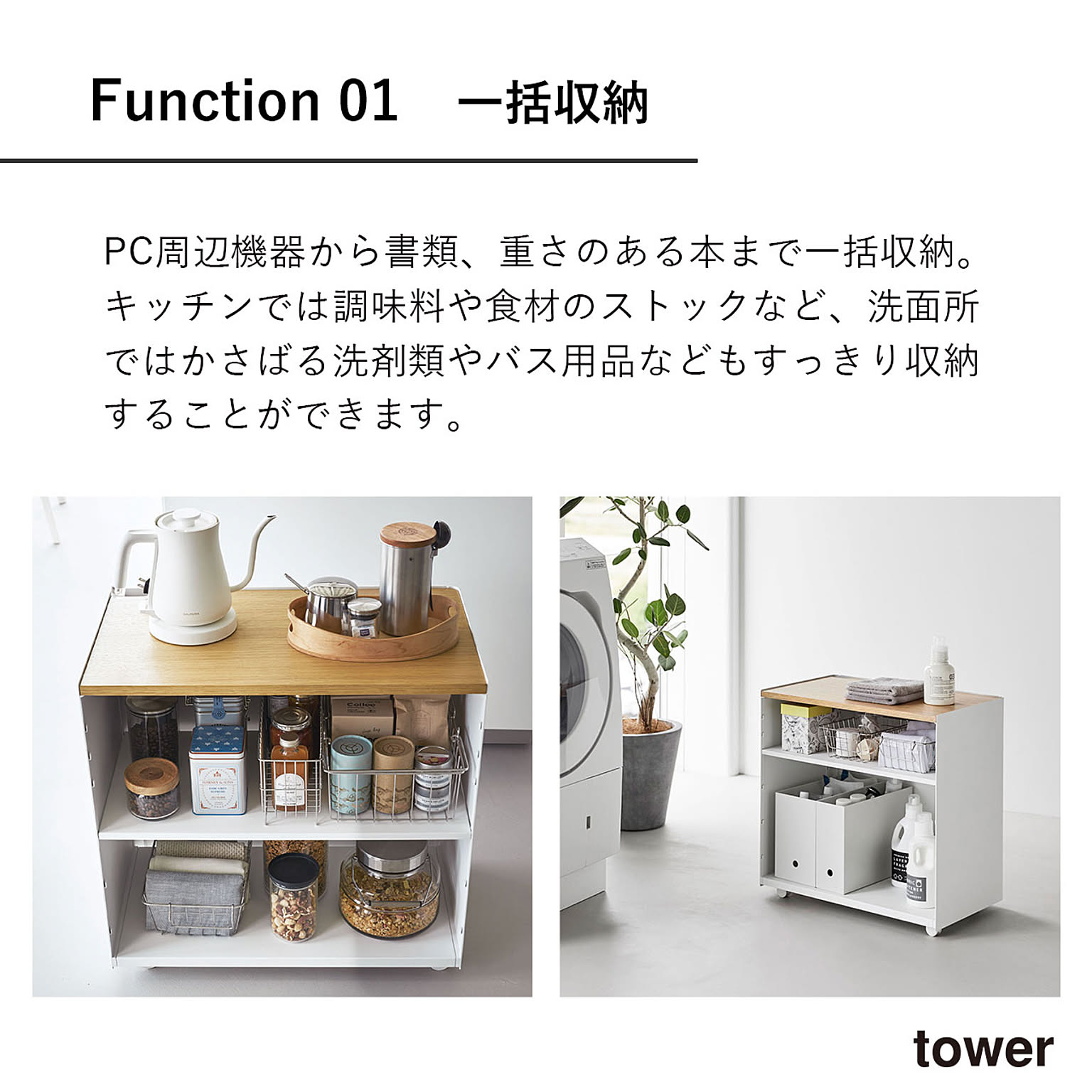 サイドチェスト・デスクワゴン