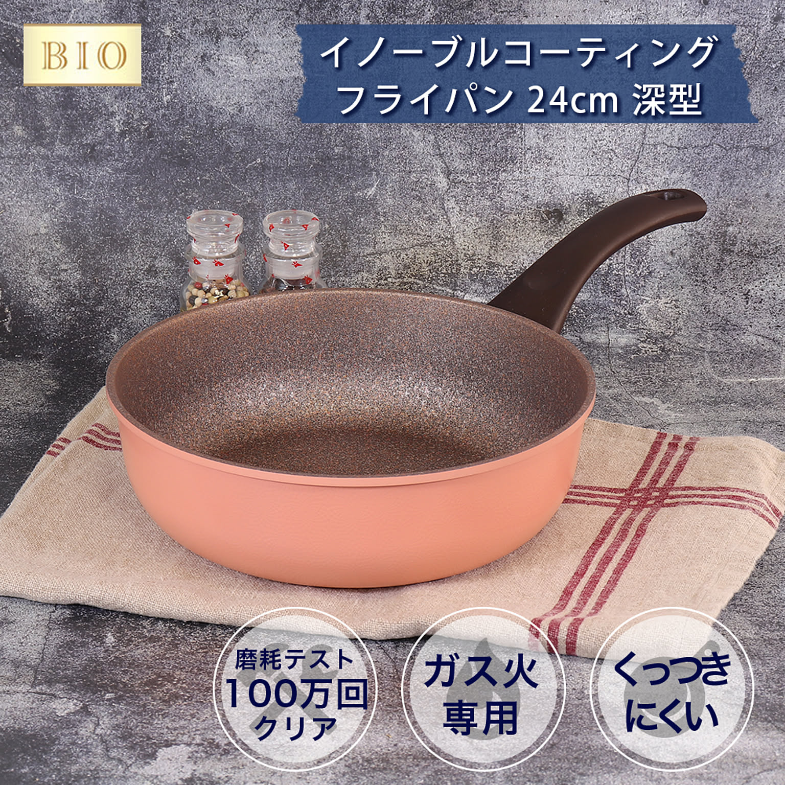 フライパン