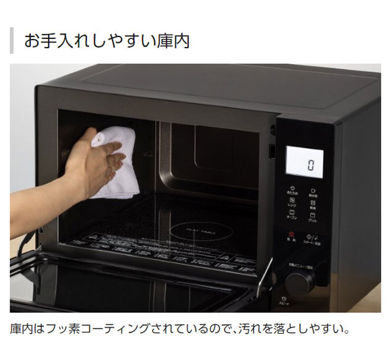 オーブンレンジ