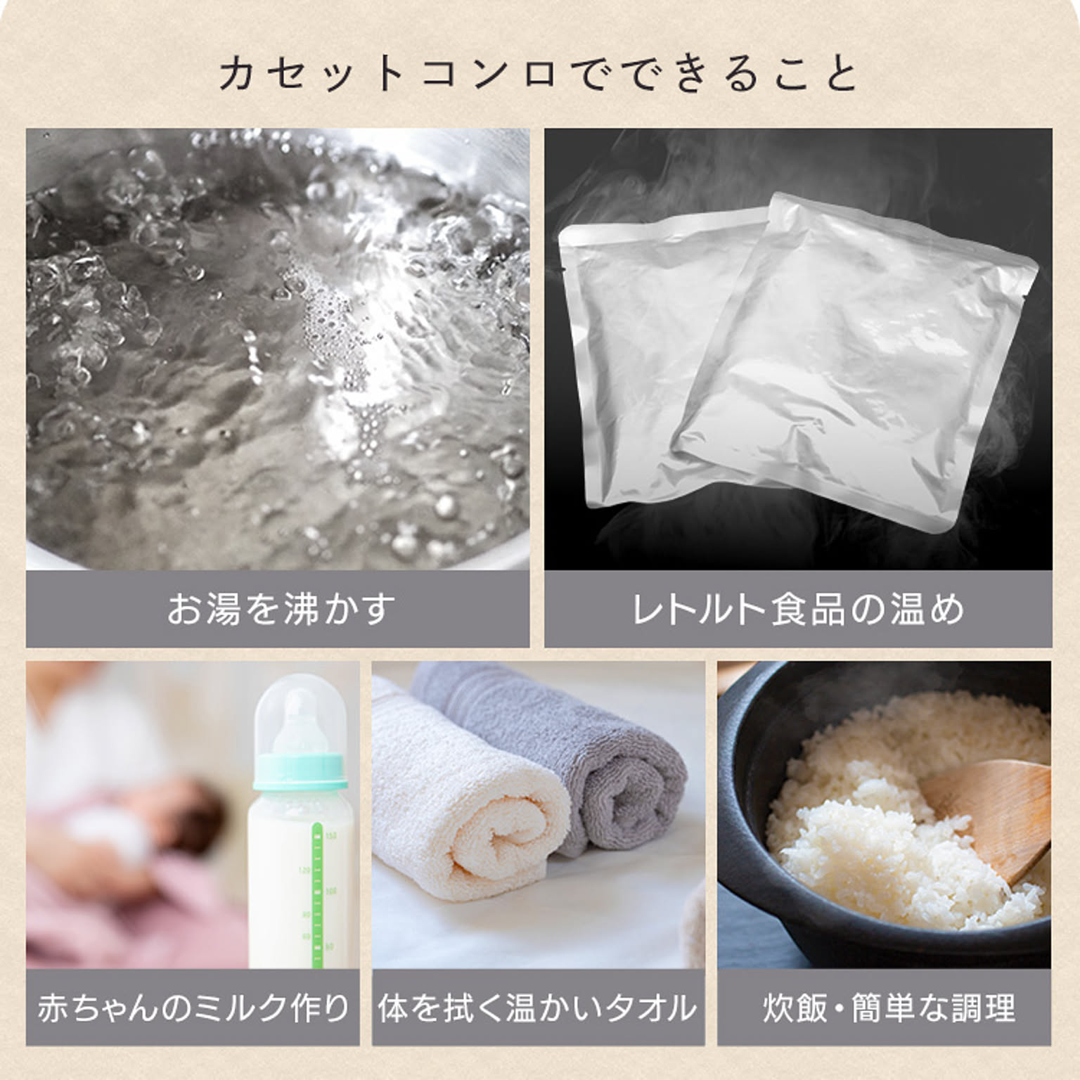カセットコンロ