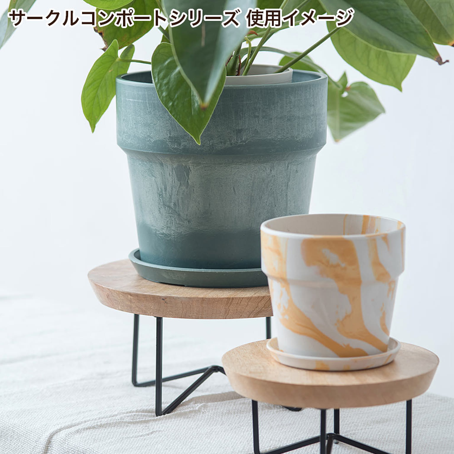 フラワースタンド・花台