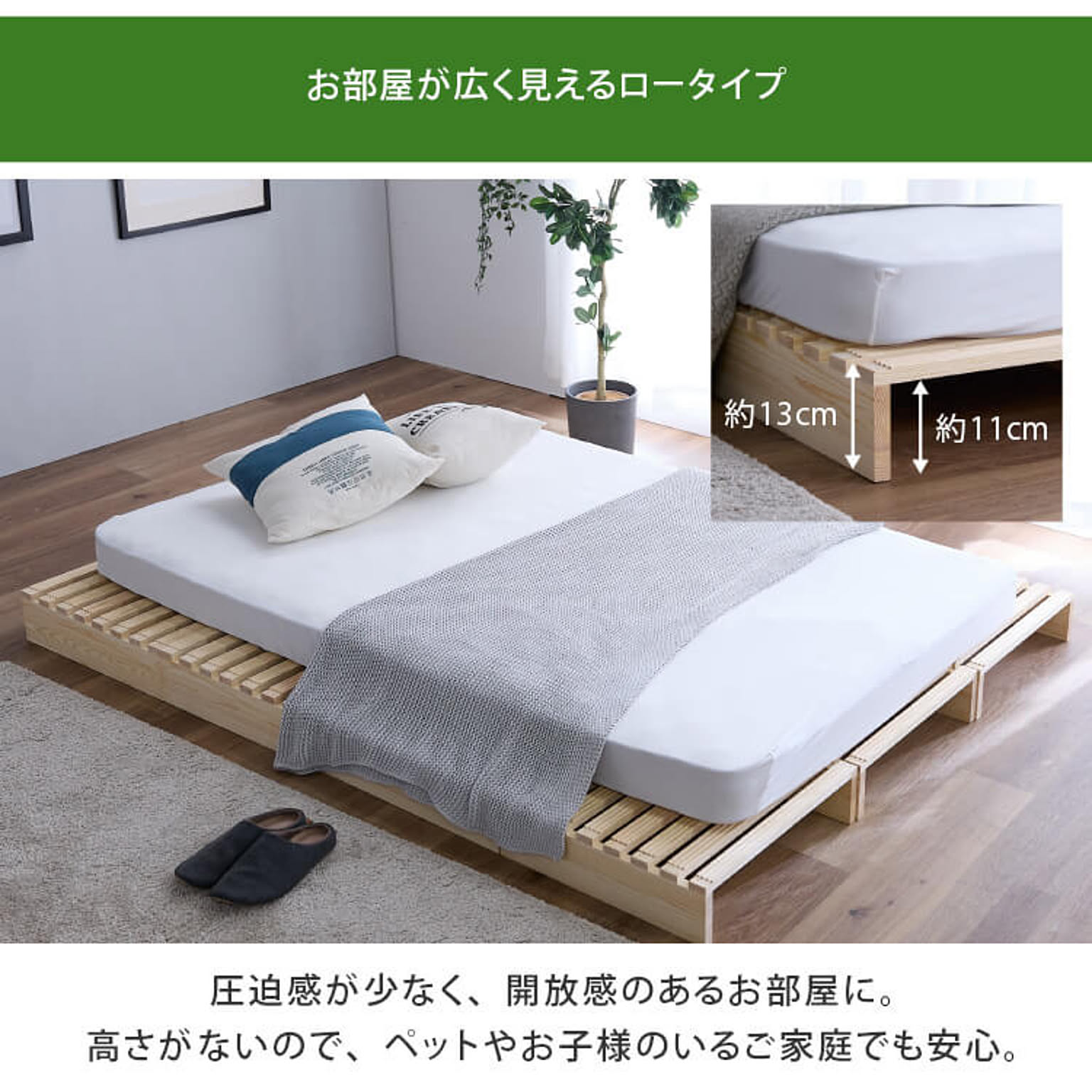 すのこベッド