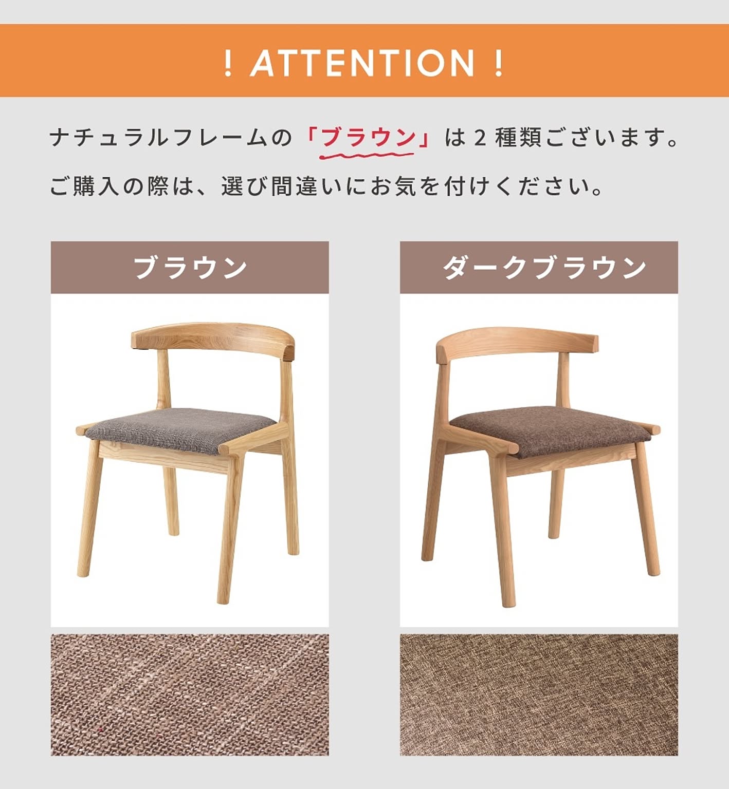 ダイニングチェア