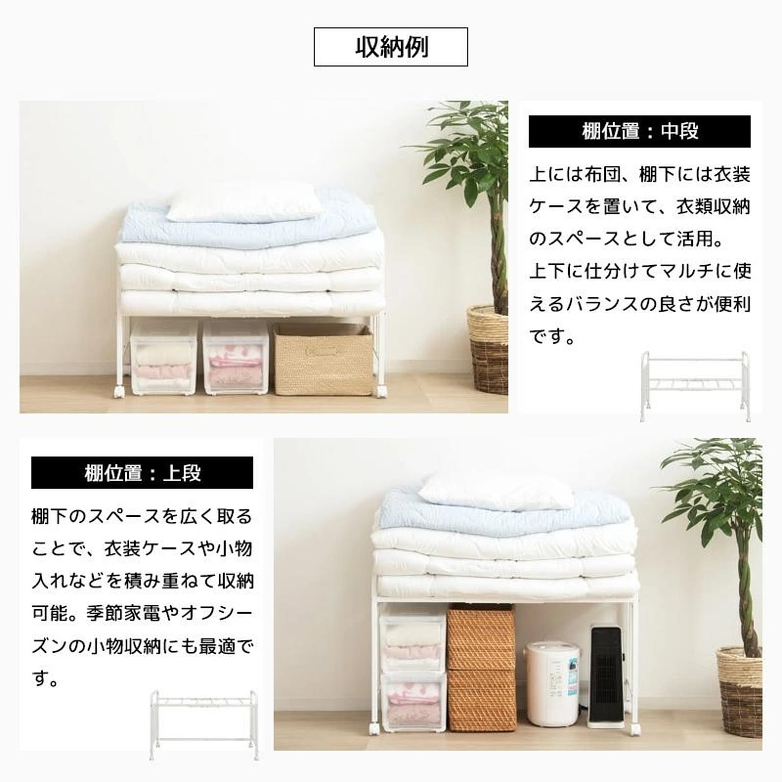 押入れ収納