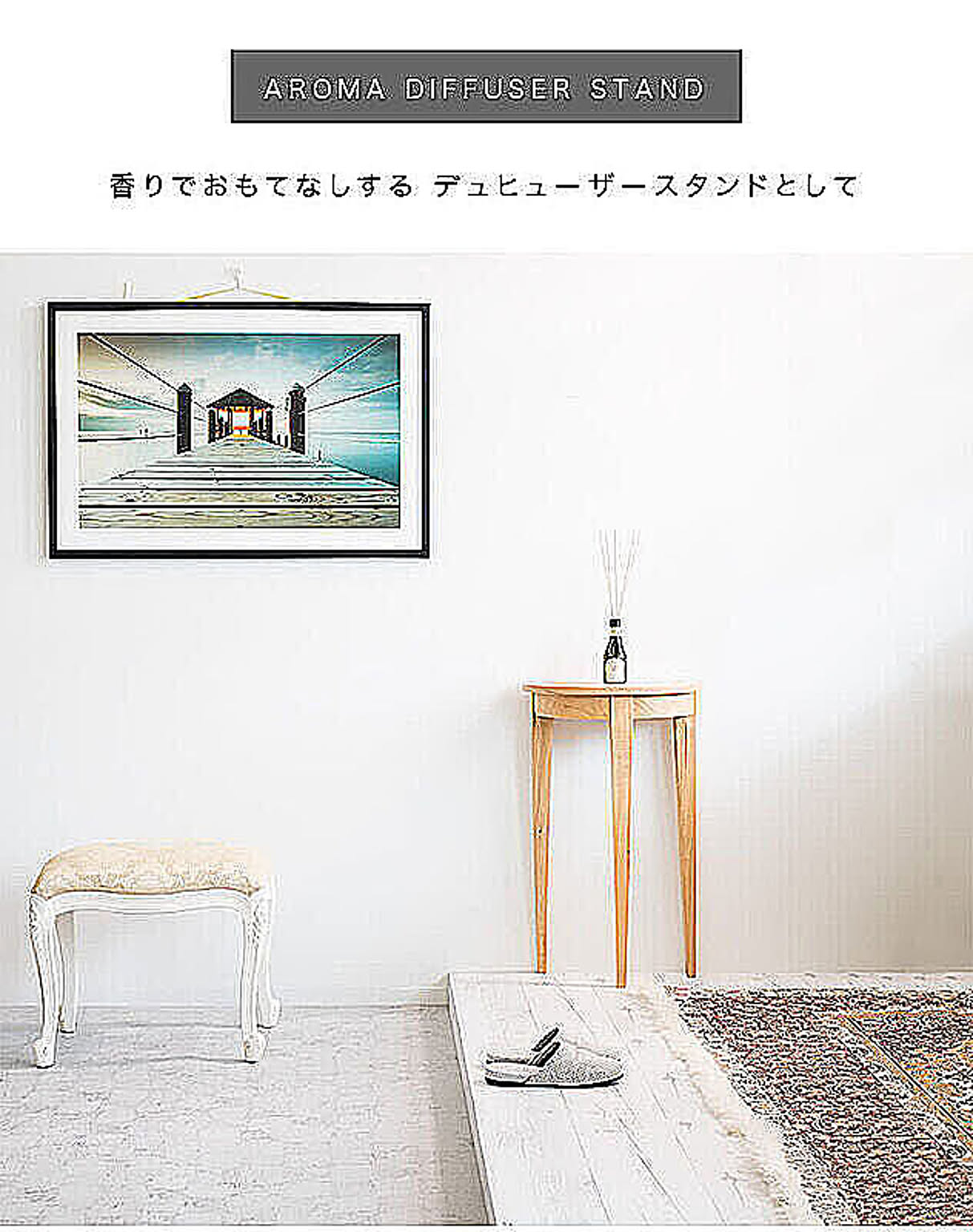 コンソールテーブル