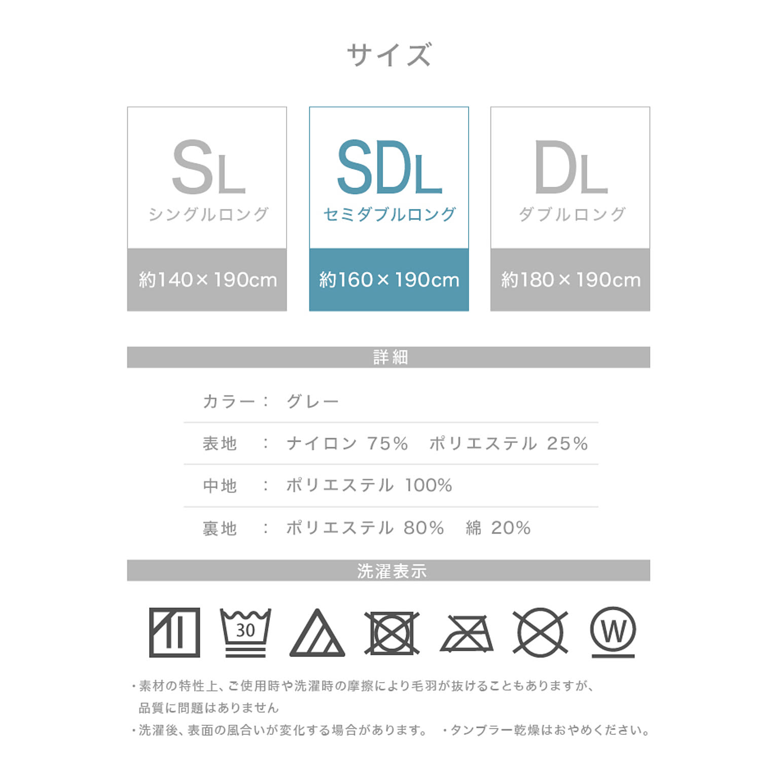 掛け布団