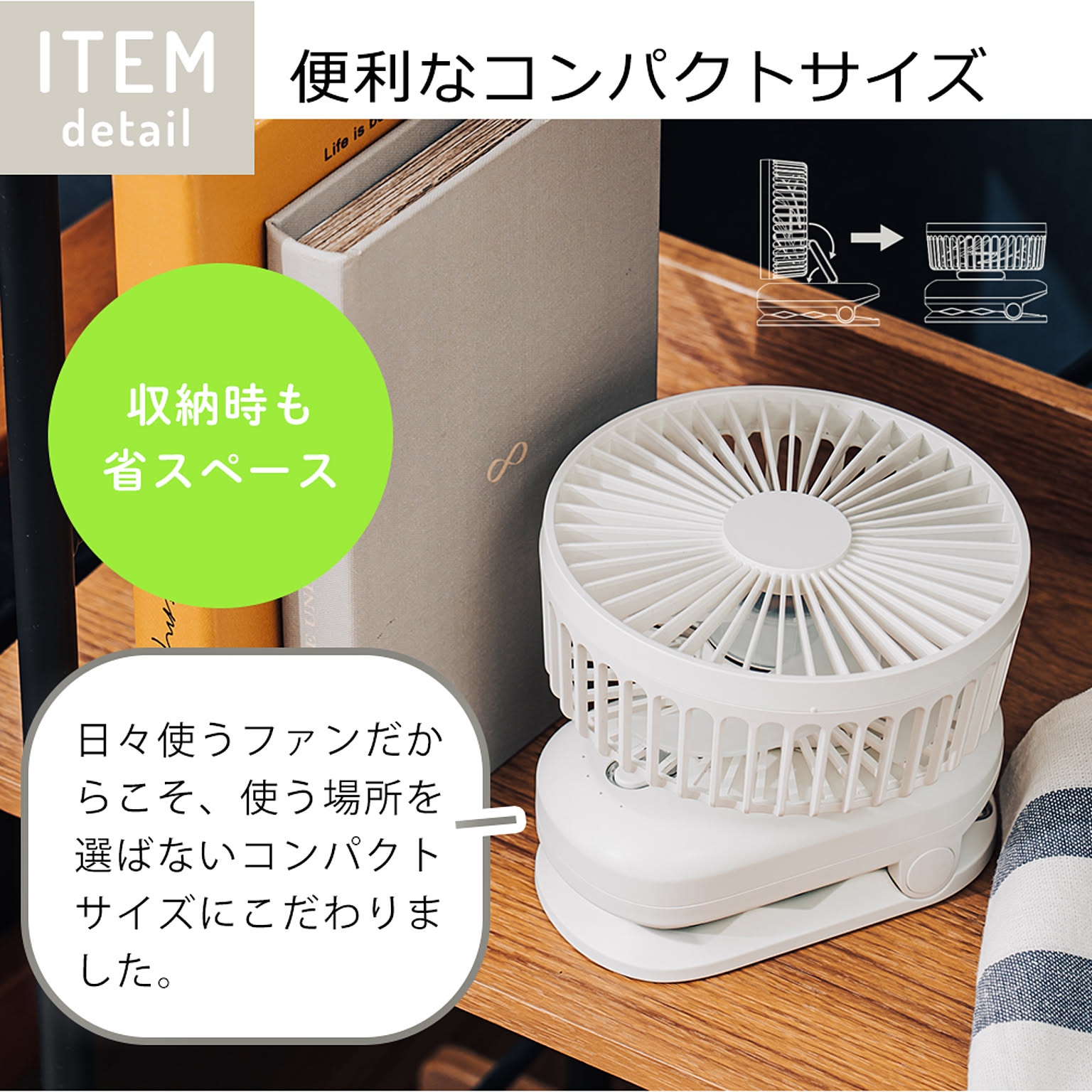扇風機