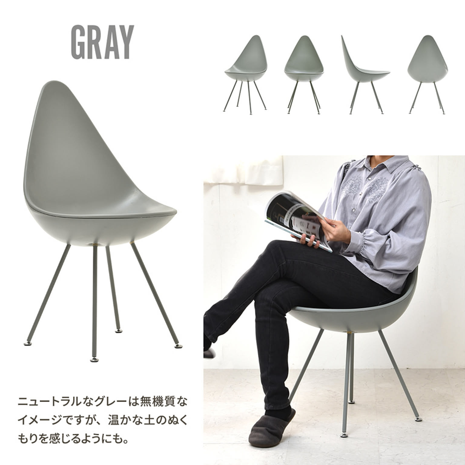 ダイニングチェア