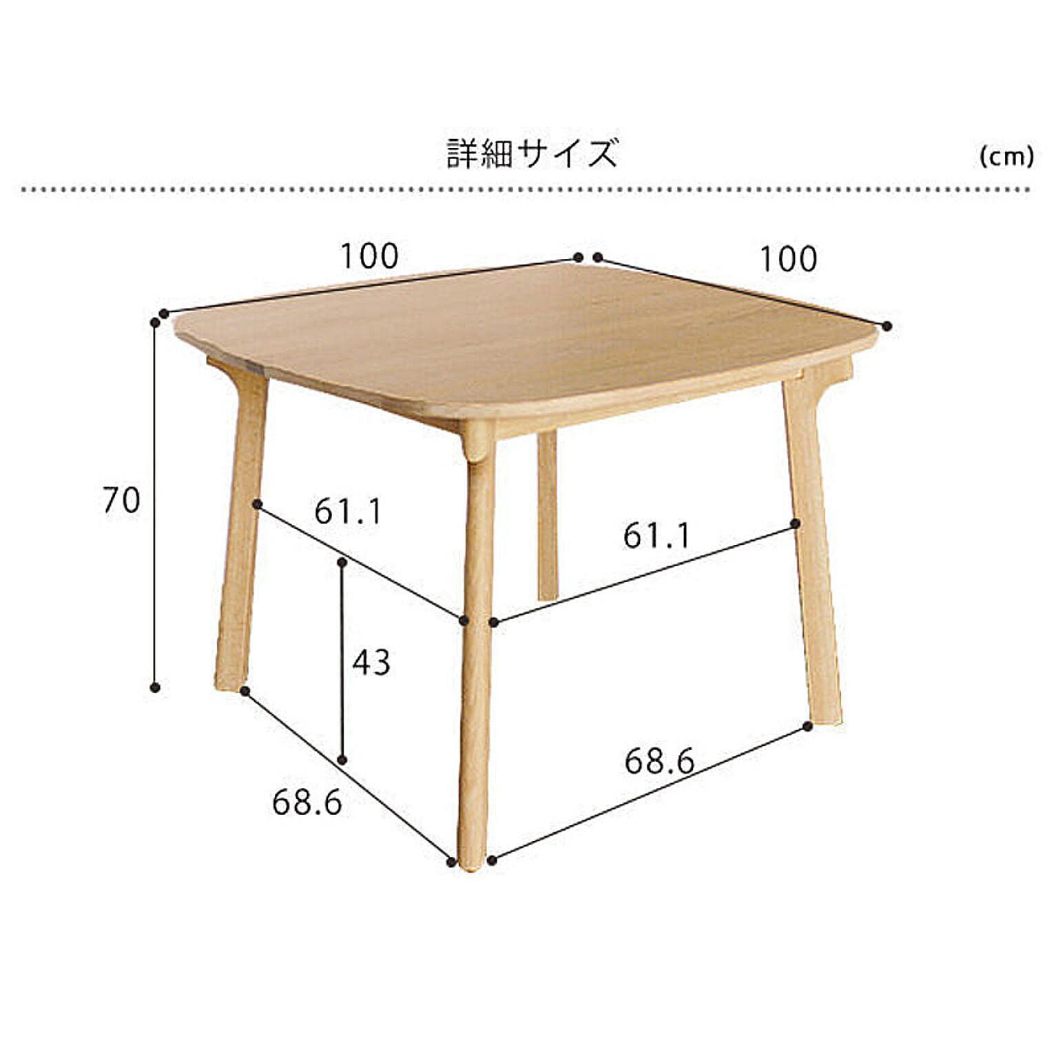 ダイニングテーブル