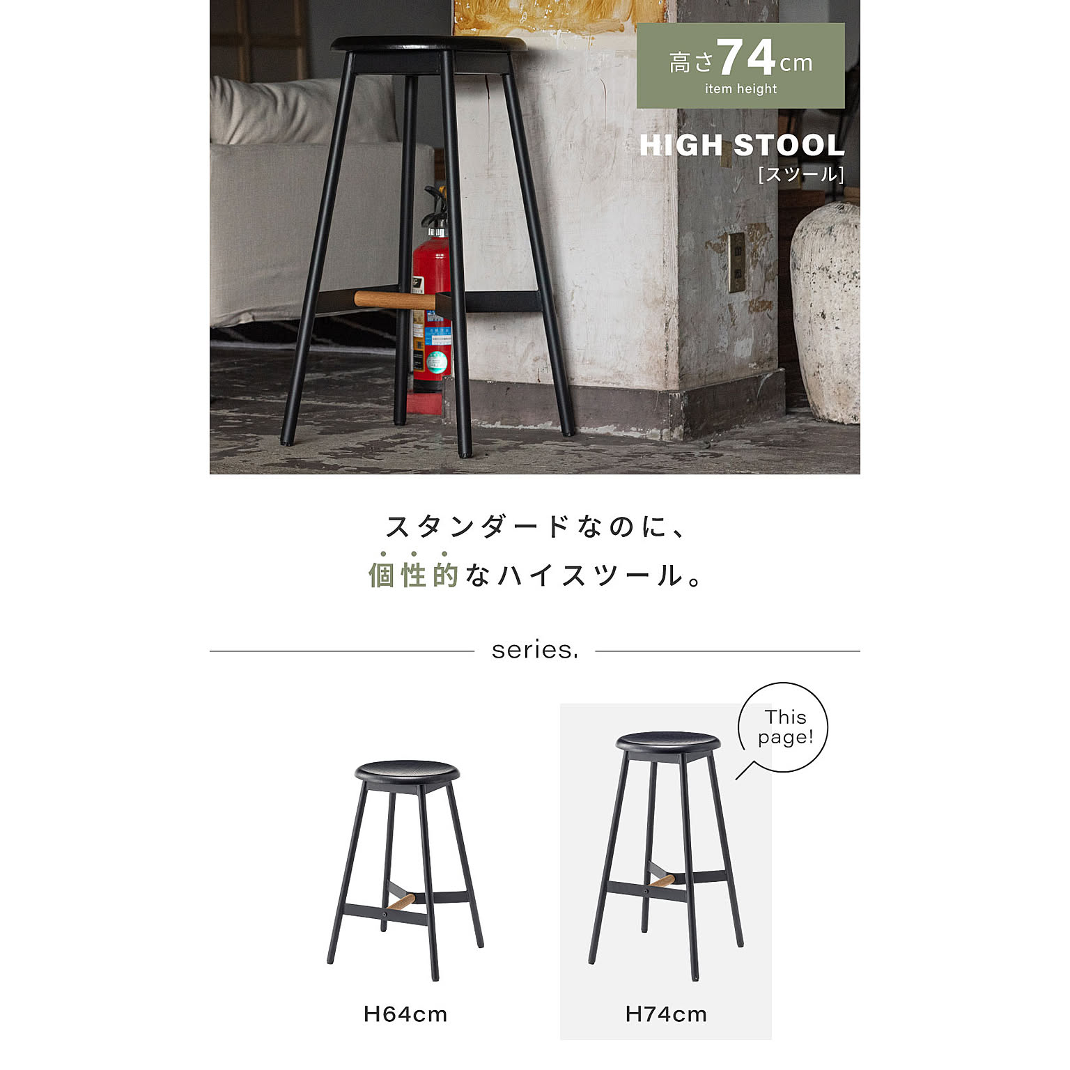 スツール・丸椅子
