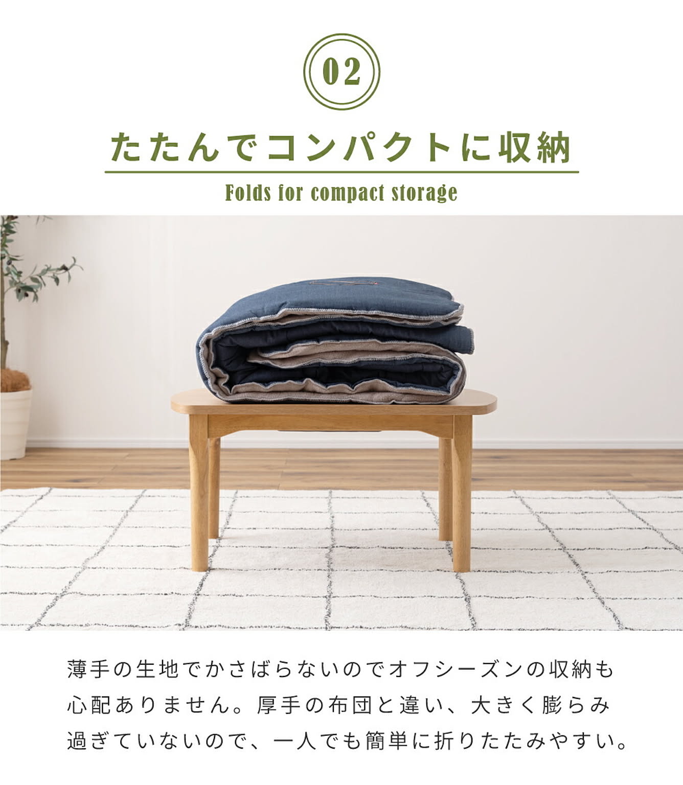 こたつ布団