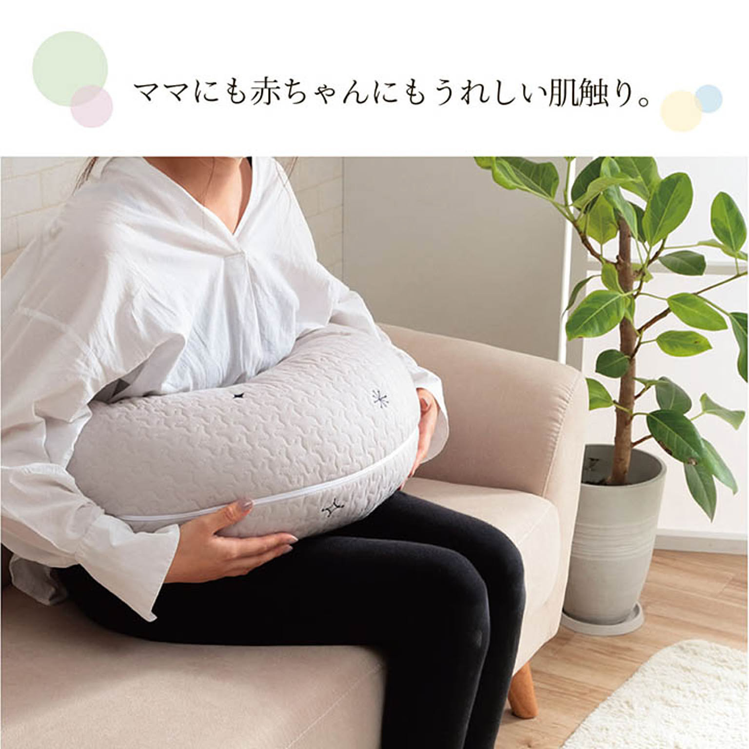 クッション