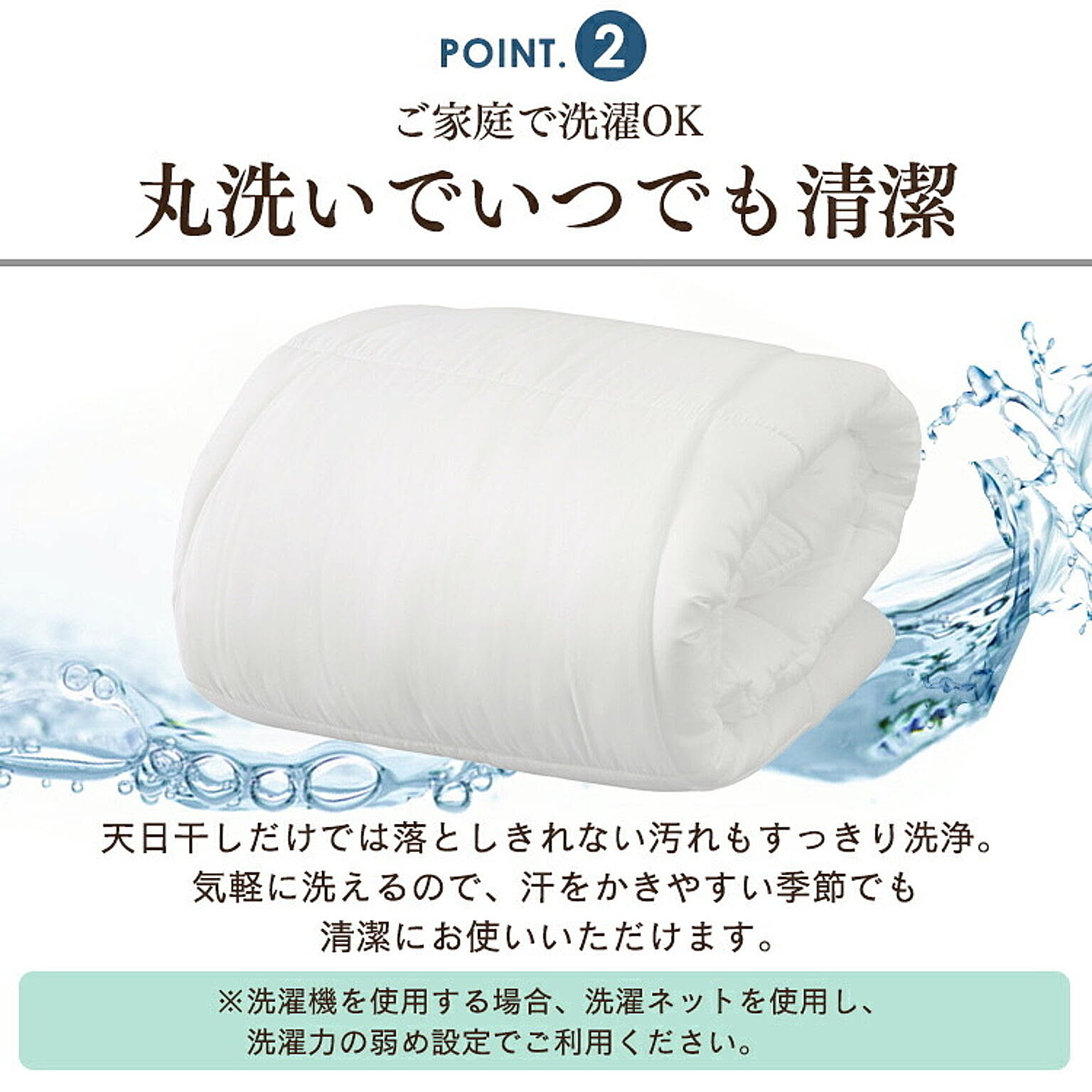 掛け布団