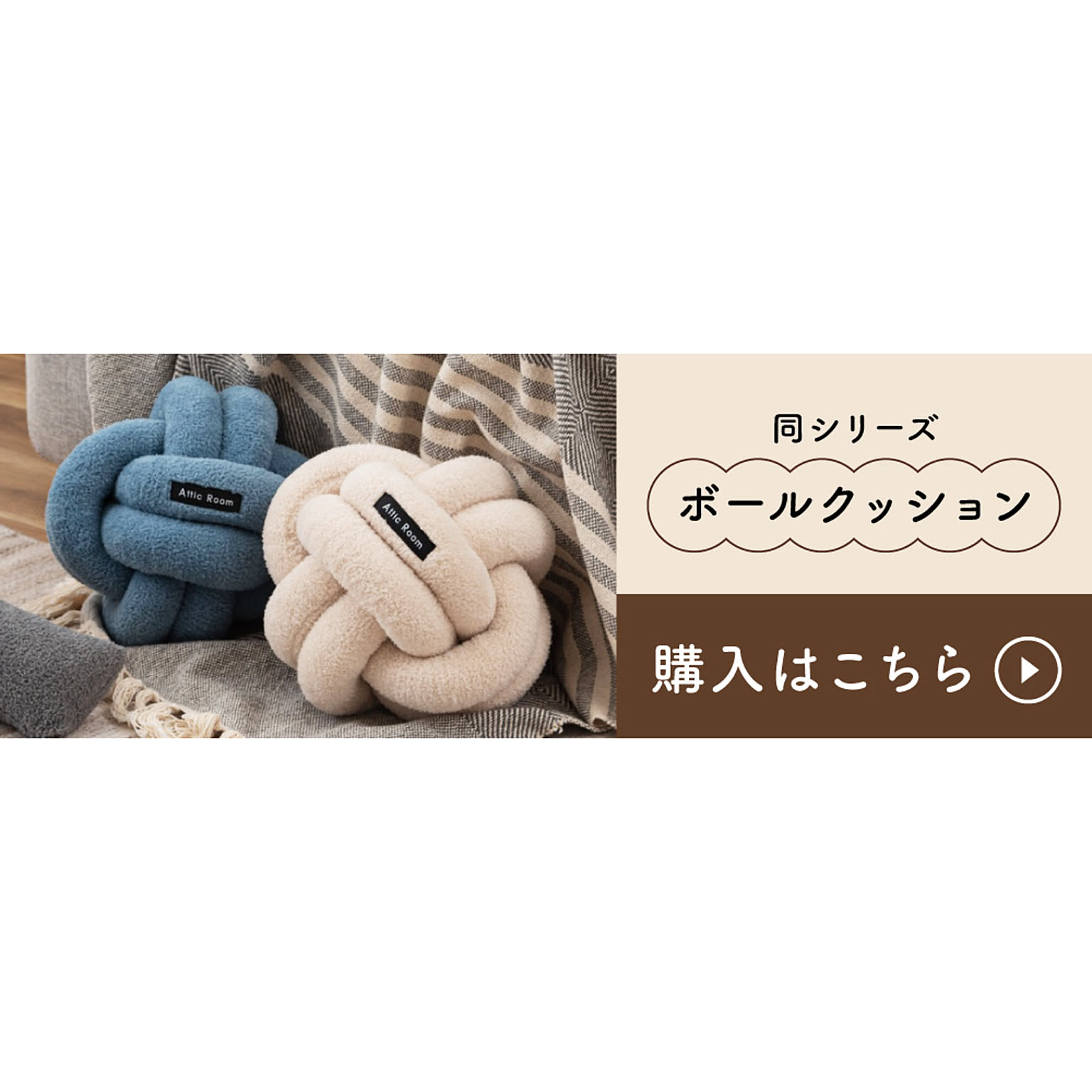 クッション