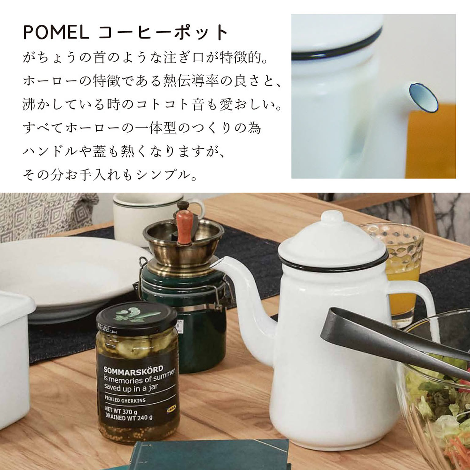 ケトル・やかん