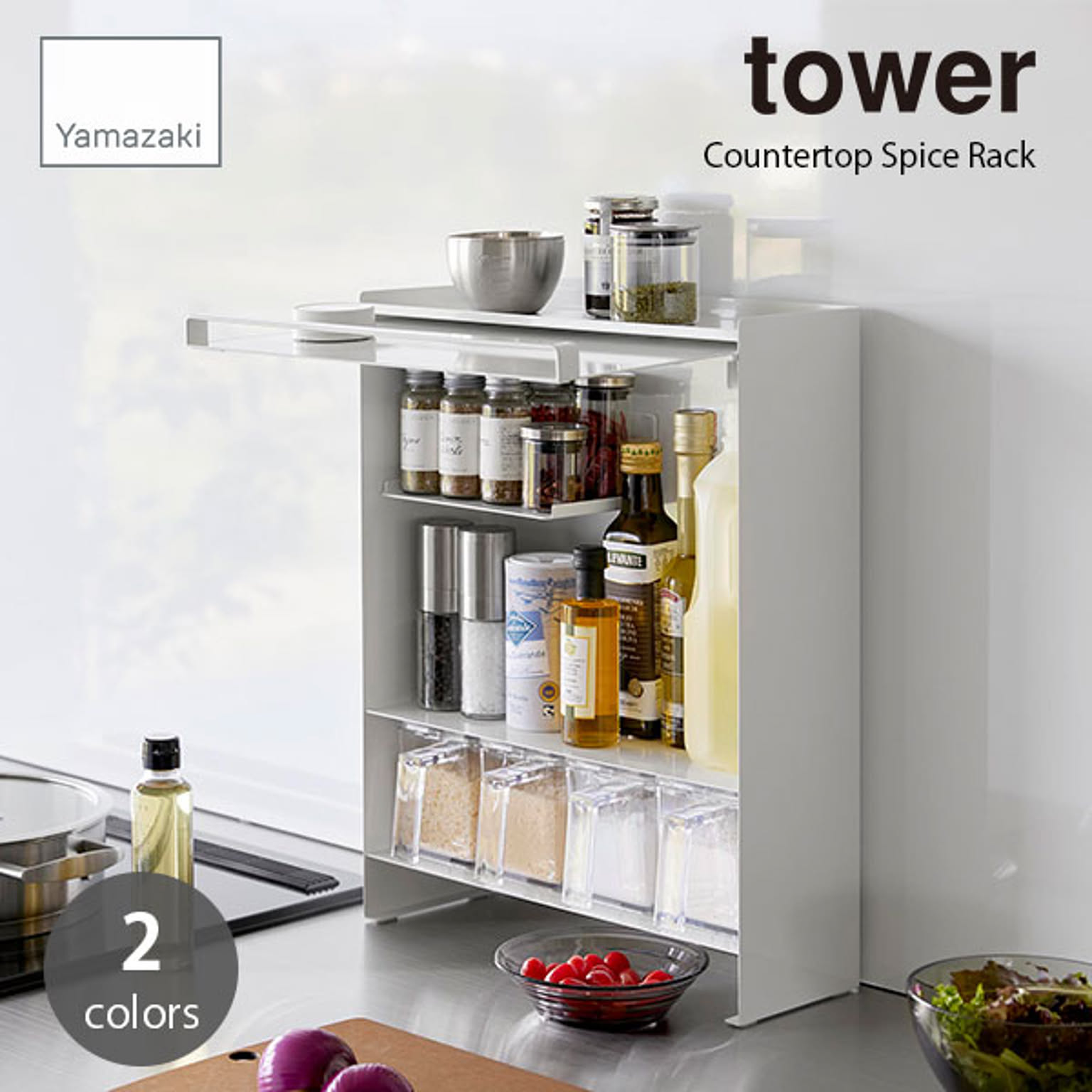 tower タワー (山崎実業) 前が開く 隠せる調味料ラック Countertop Spice Rack キッチン収納 スパイスラック 調味料ラック  キッチンラック 収納 キッチン用品 通販 家具とインテリアの通販【RoomClipショッピング】