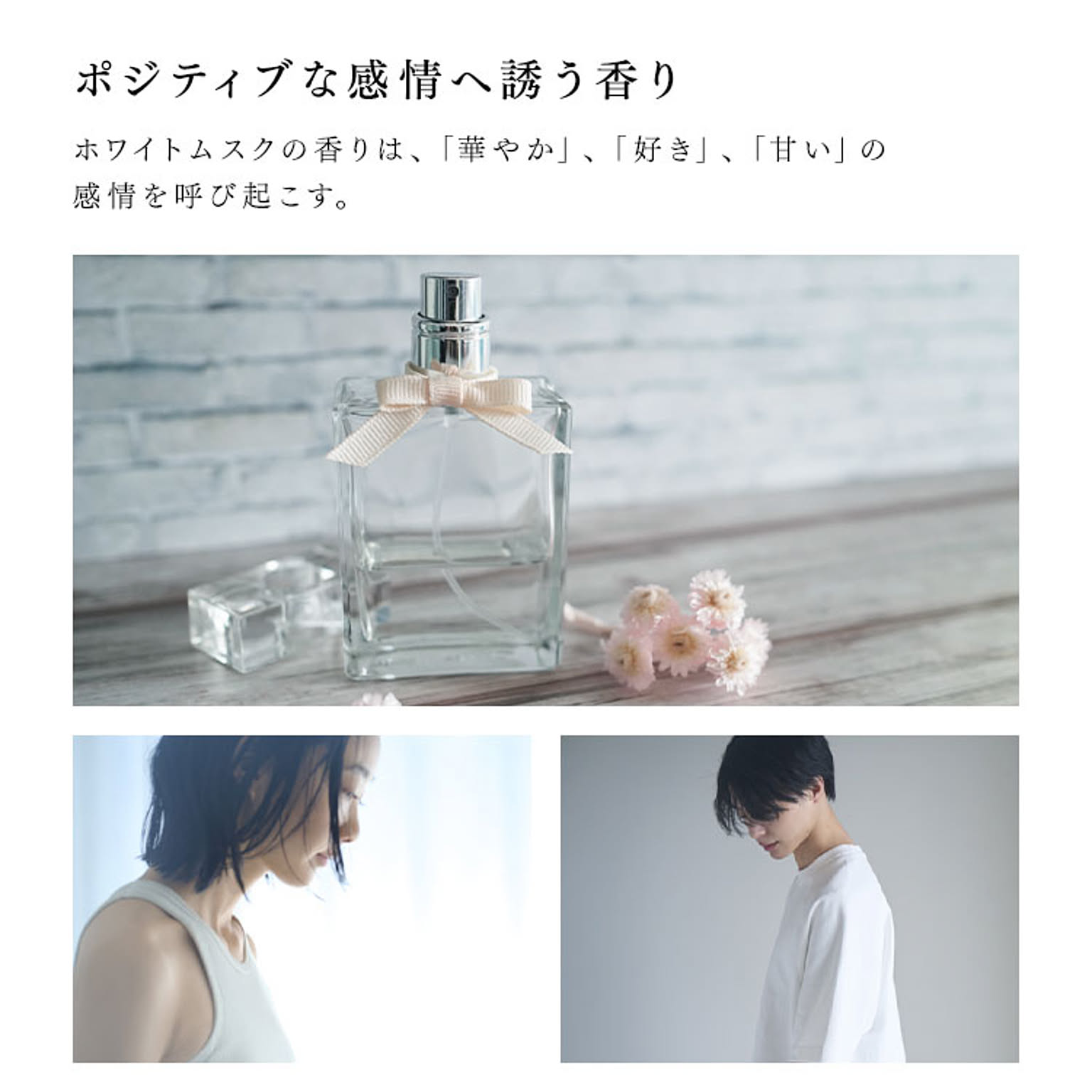 消臭剤・芳香剤