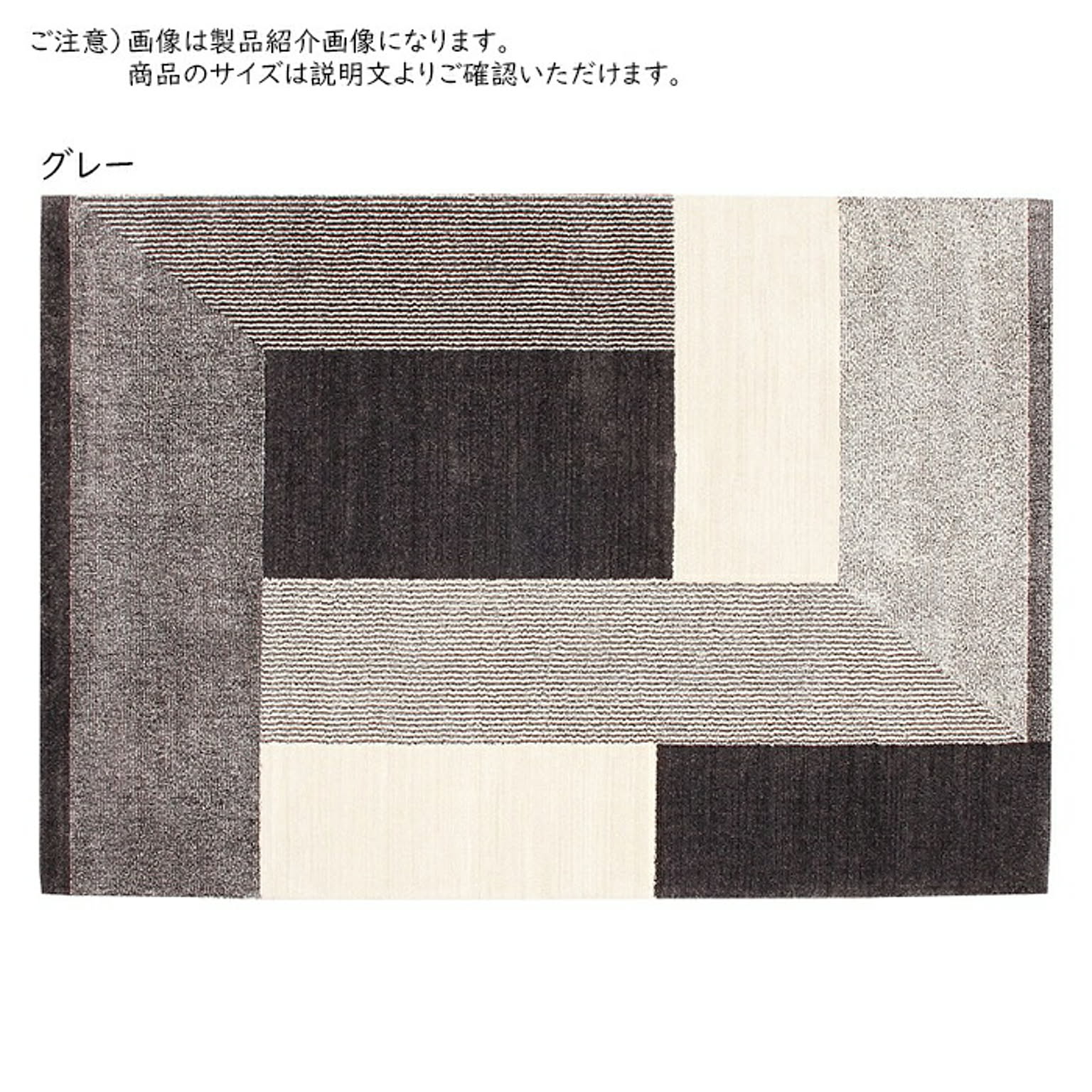 ラグ コンラッド ベルギー製 240x330cm プレーベル