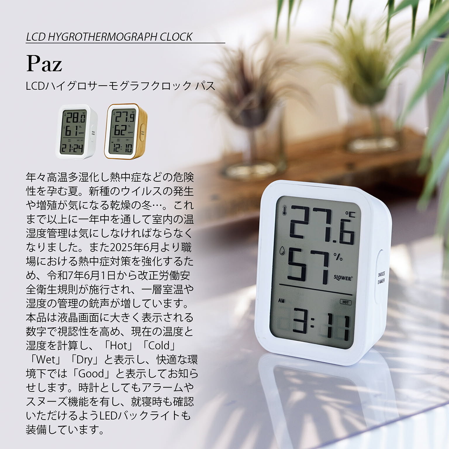 置き時計