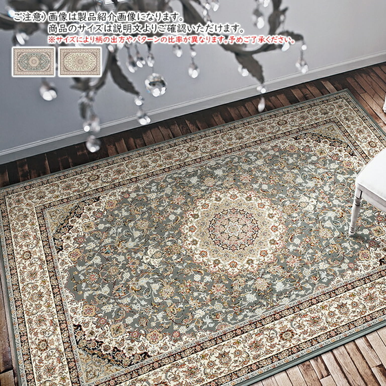 ラグ