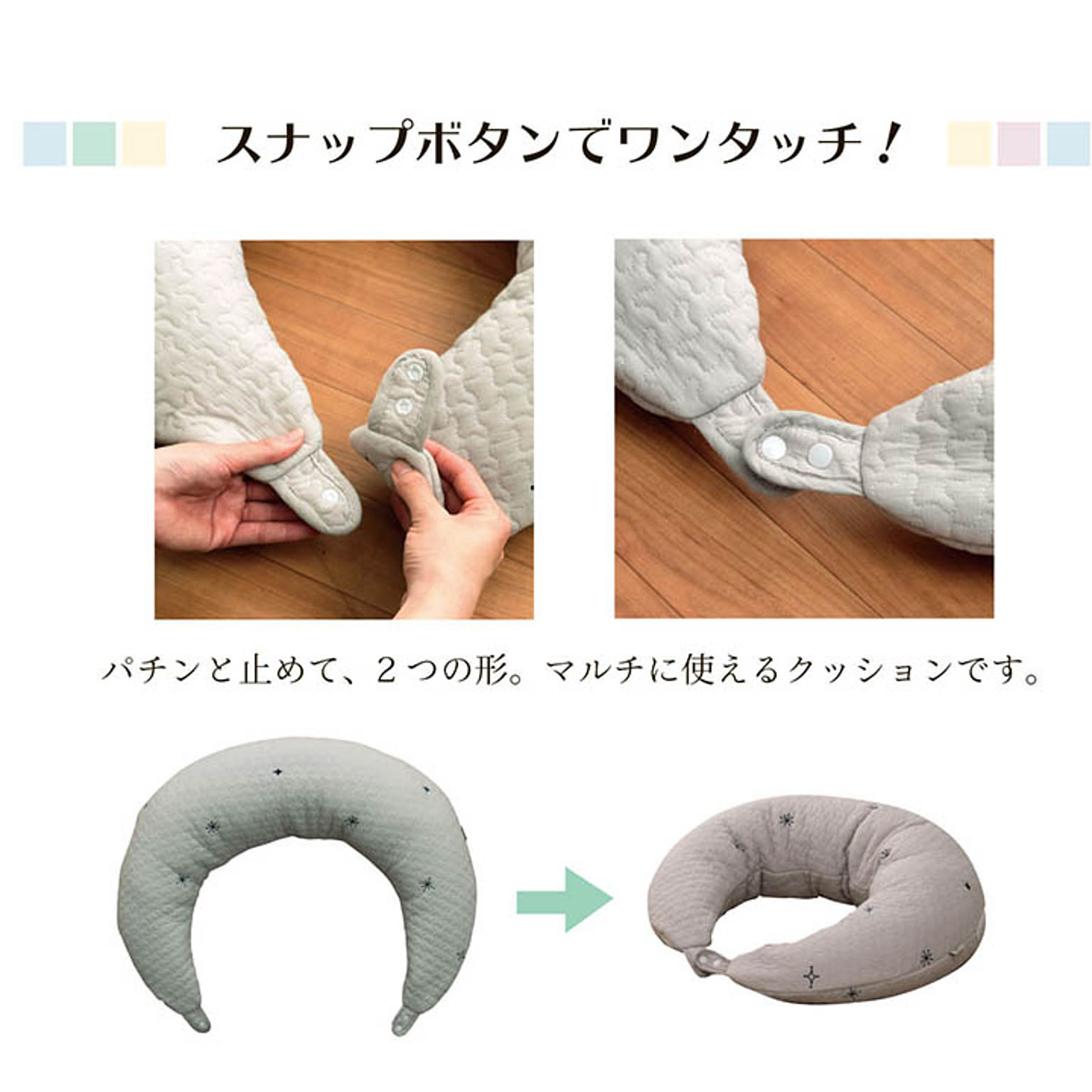 クッション