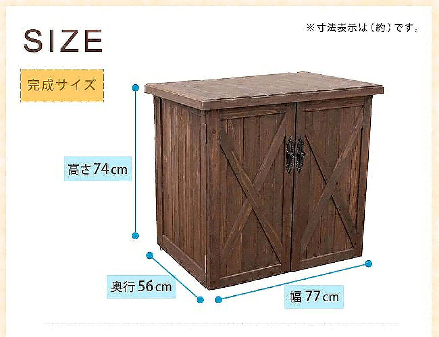 屋外ストッカー