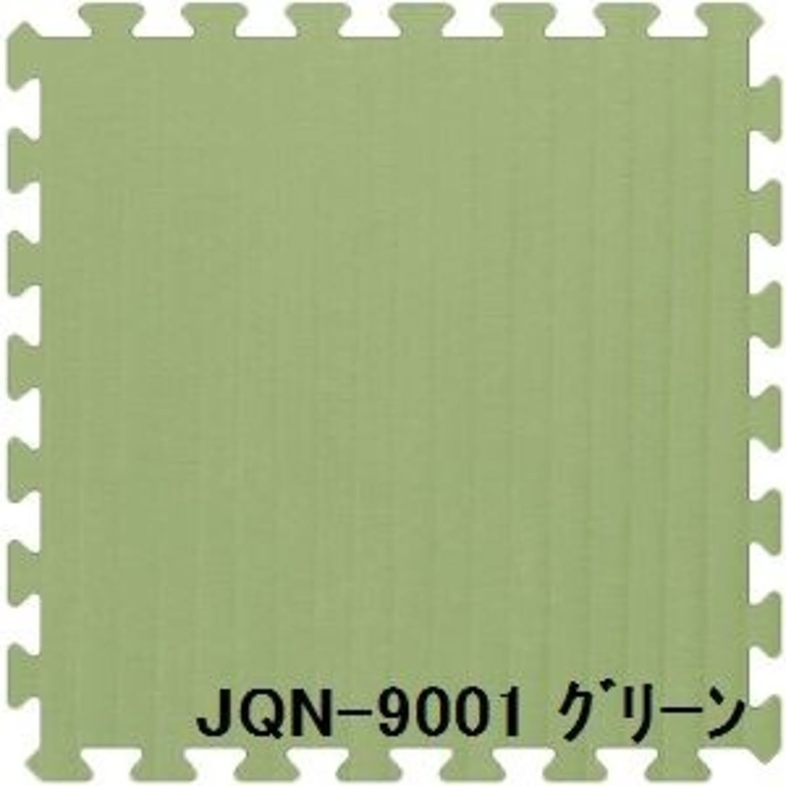 ジョイントクッション和み JQN-90 6枚セット 色 グリーン サイズ 厚15mm×タテ900mm×ヨコ900mm／枚 6枚セット寸法（1800mm×2700mm） 洗える 日本製 防炎