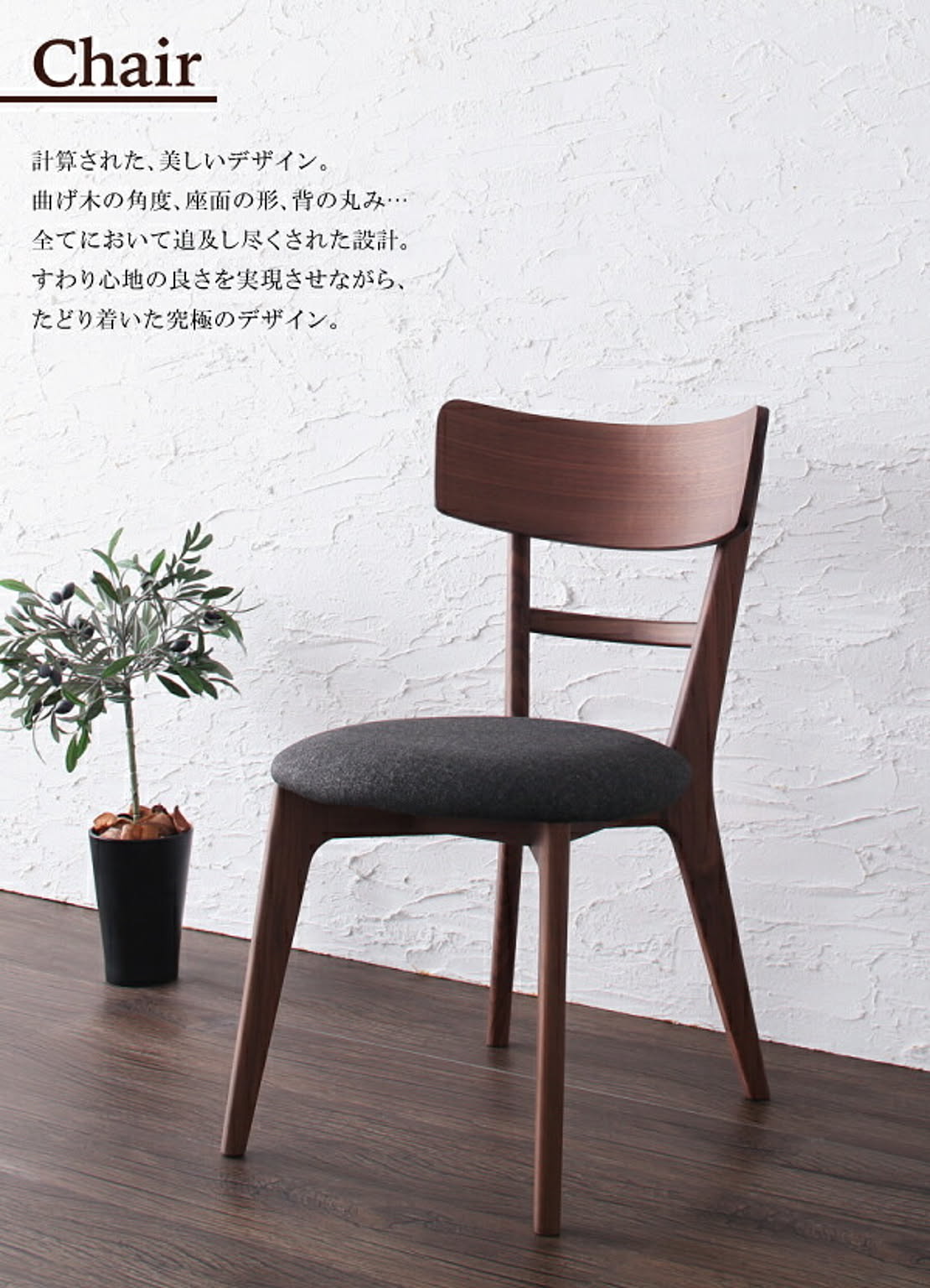 ダイニングテーブル
