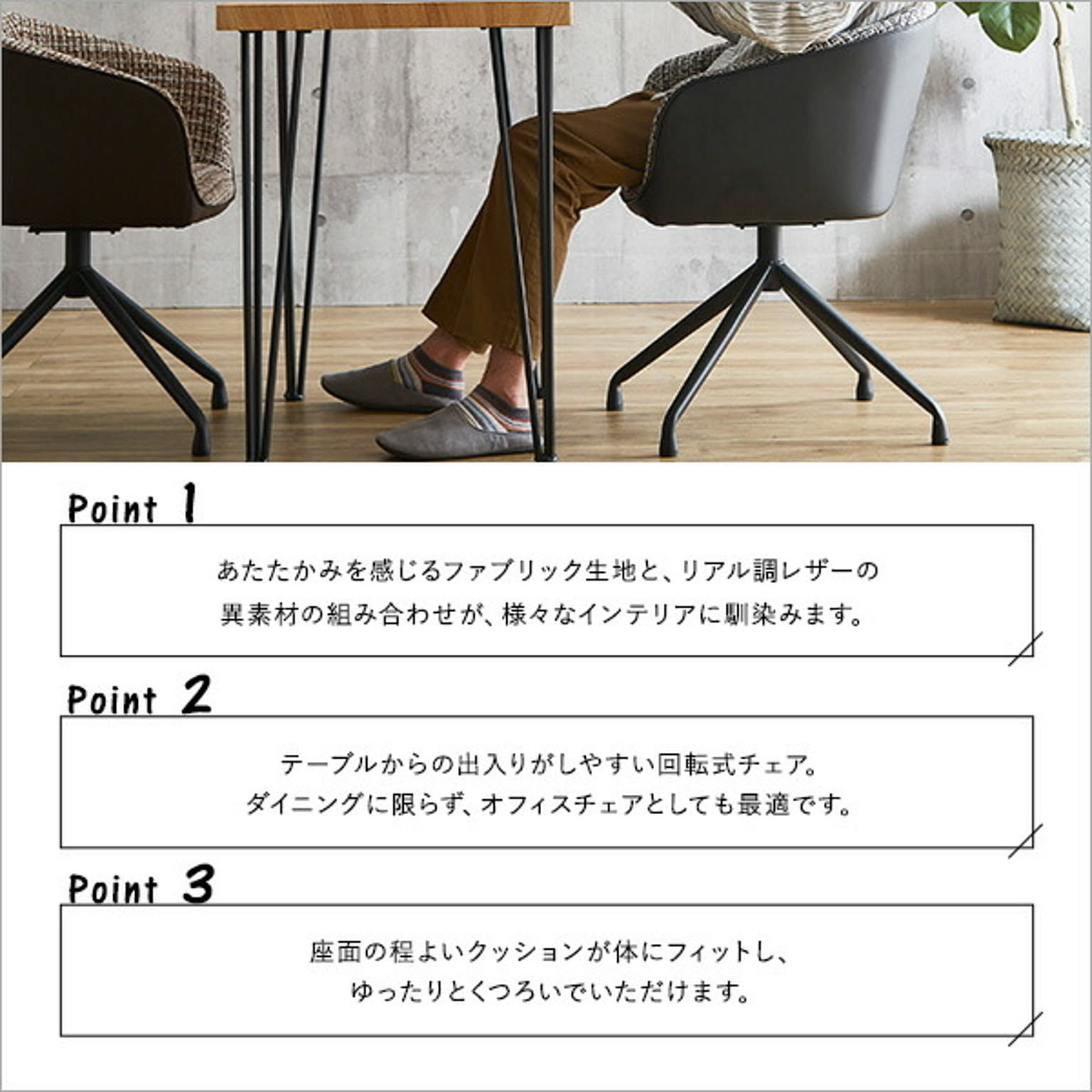 ダイニングチェア