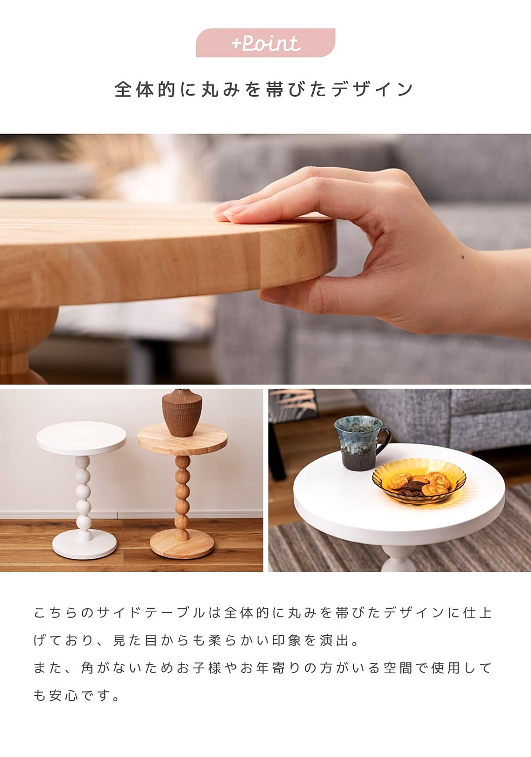 サイドテーブル・ナイトテーブル