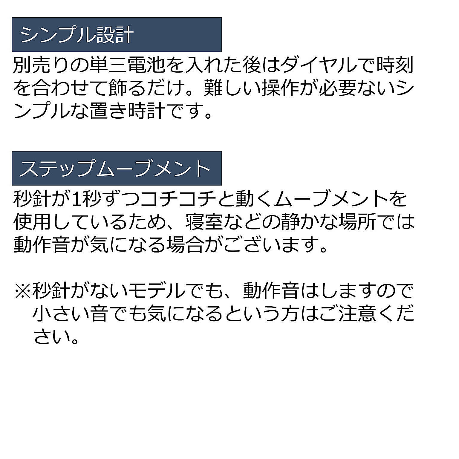 掛け時計