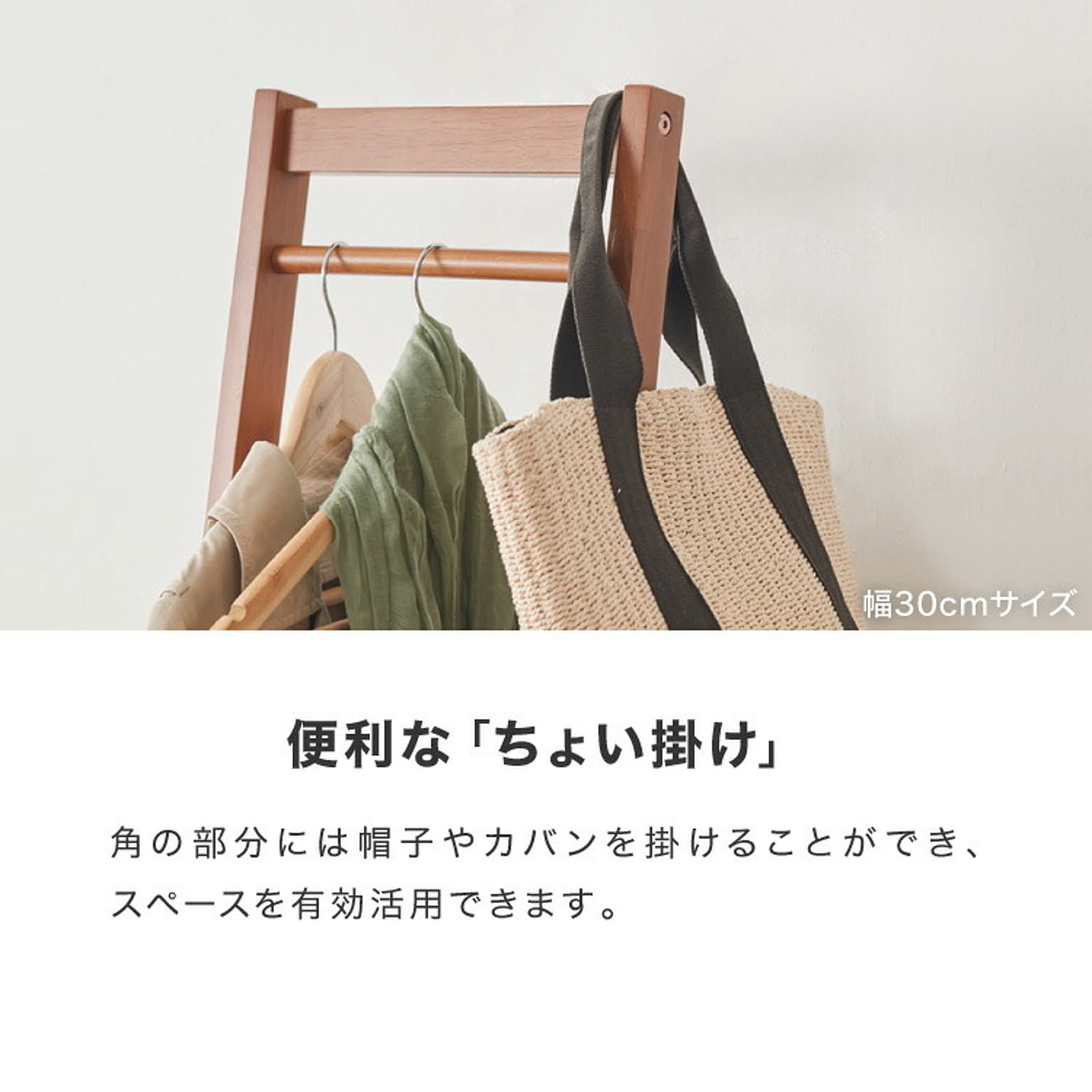 ハンガーラック・コートハンガー