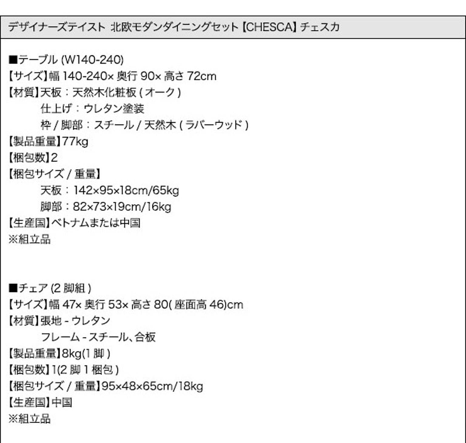 ダイニングテーブルセット