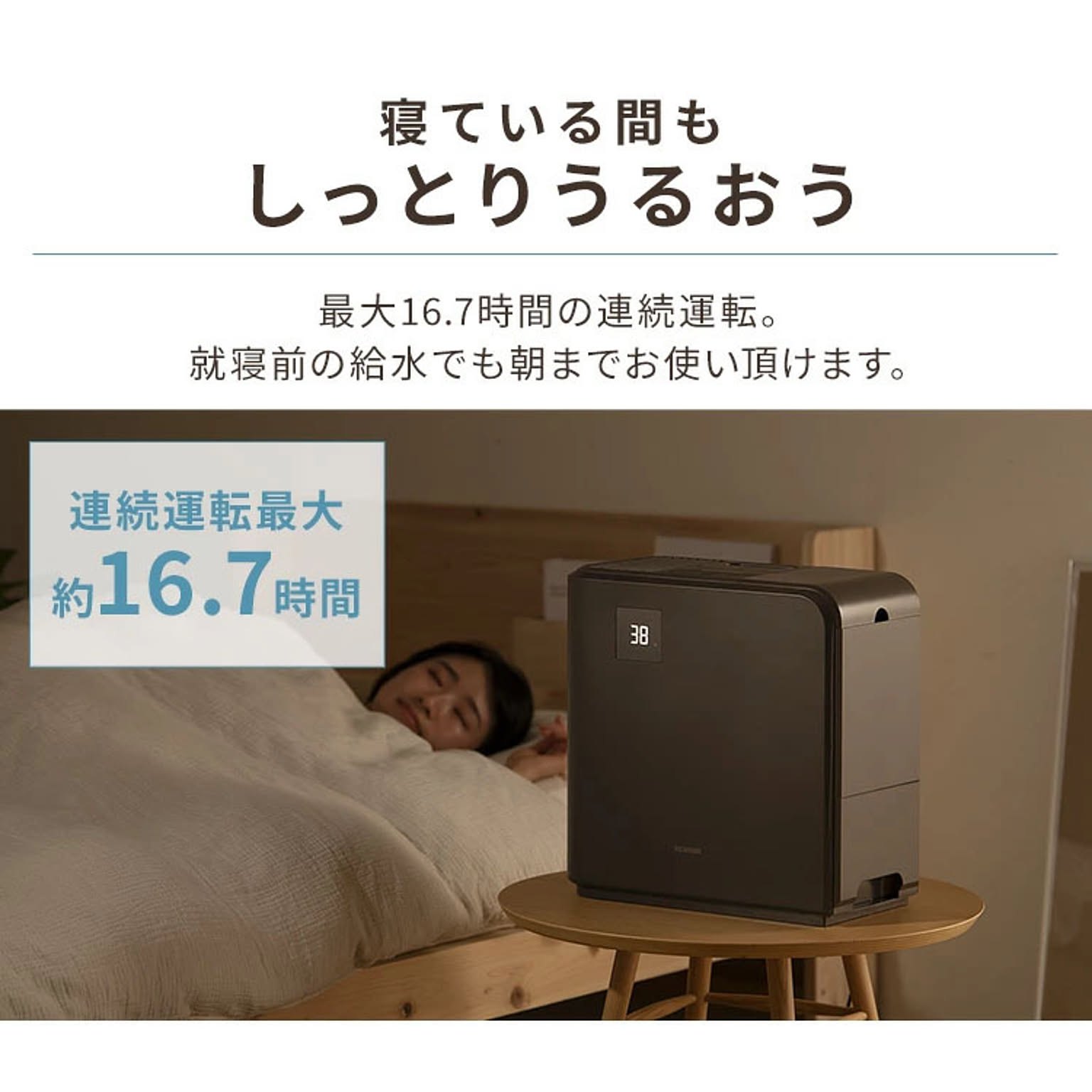 加湿器