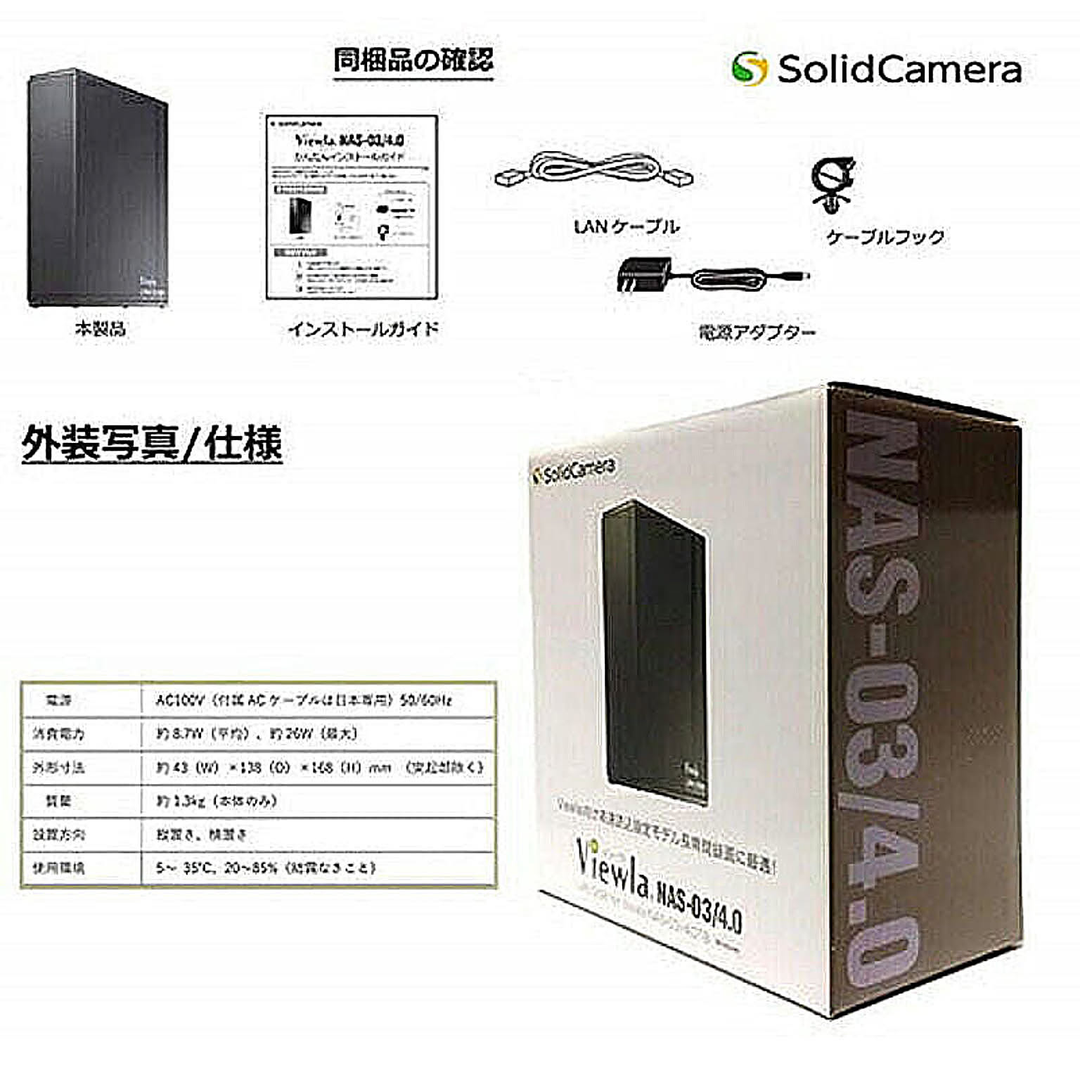 PC周辺機器