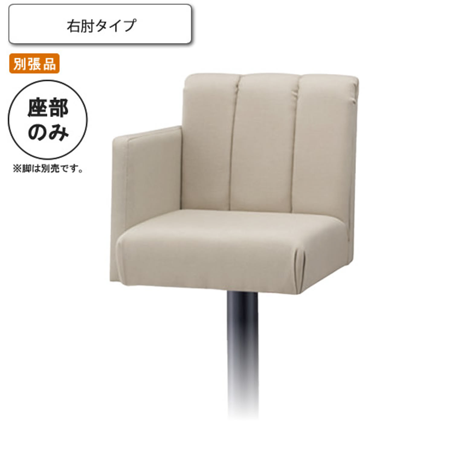 カウンターチェア