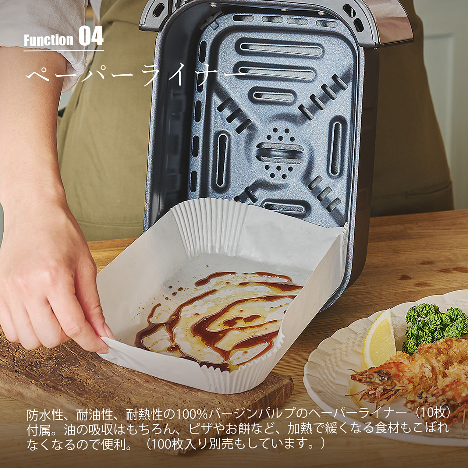 ノンフライ調理器