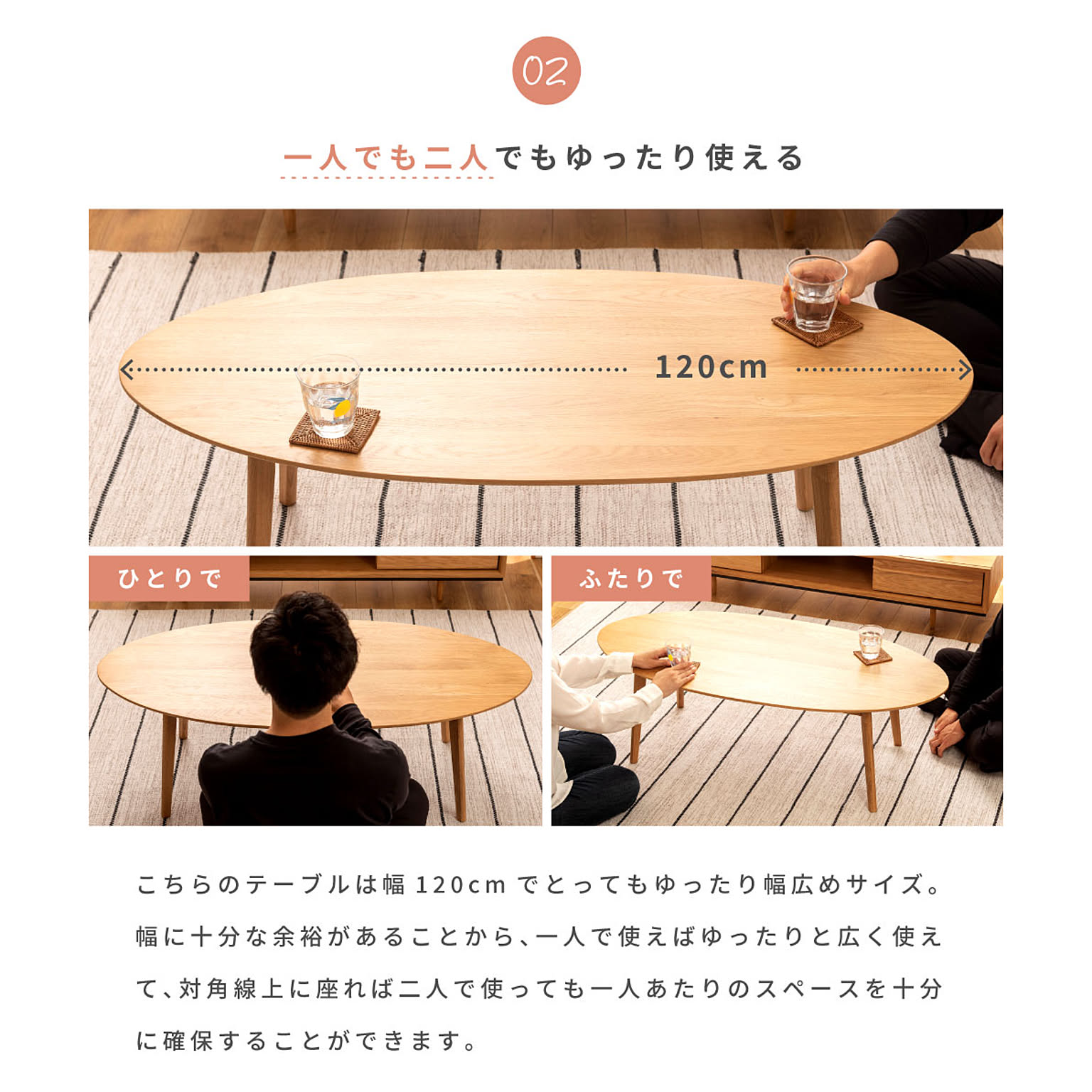 センターテーブル・ローテーブル