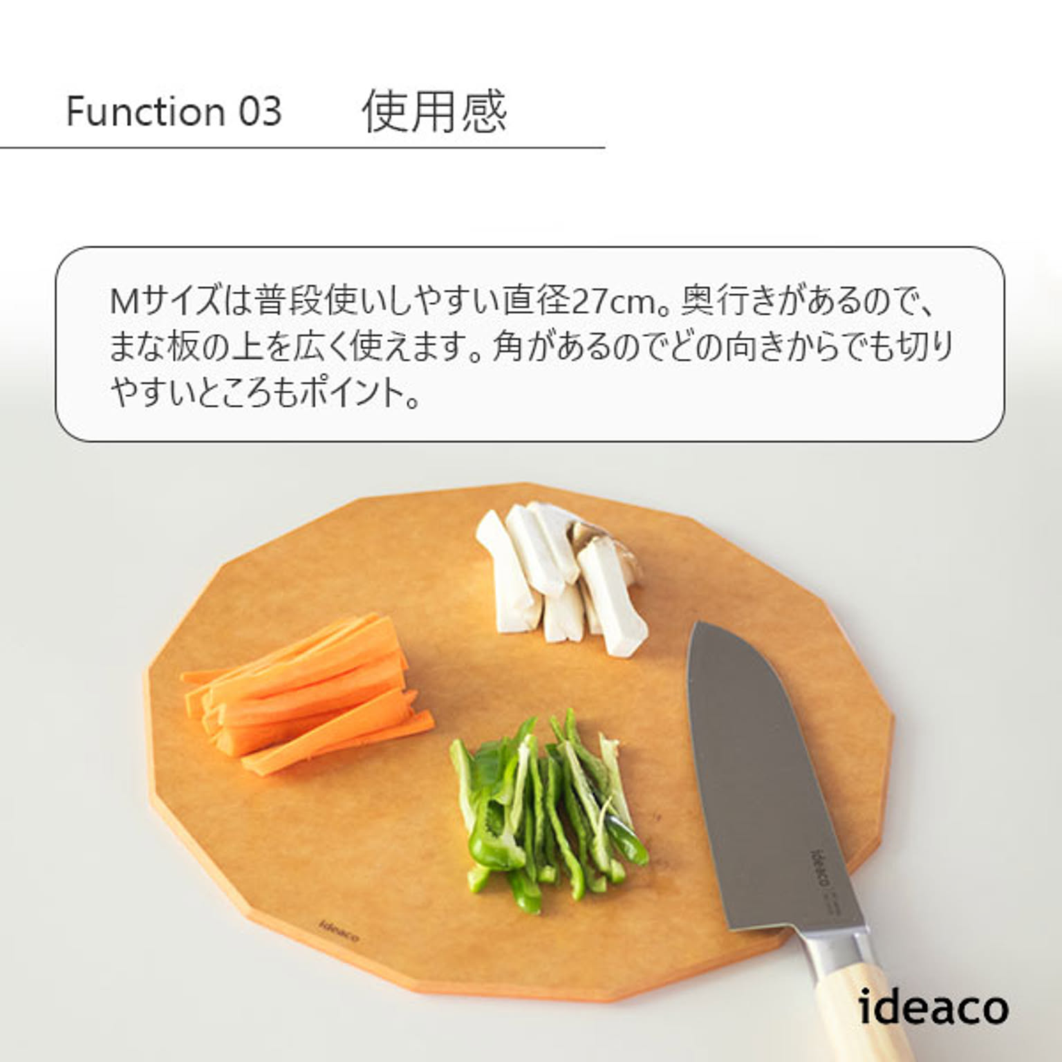 まな板