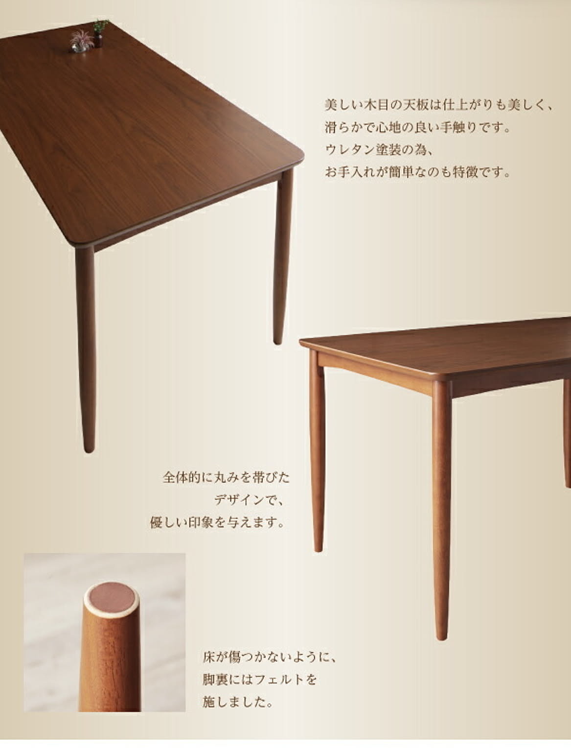 ダイニングテーブル