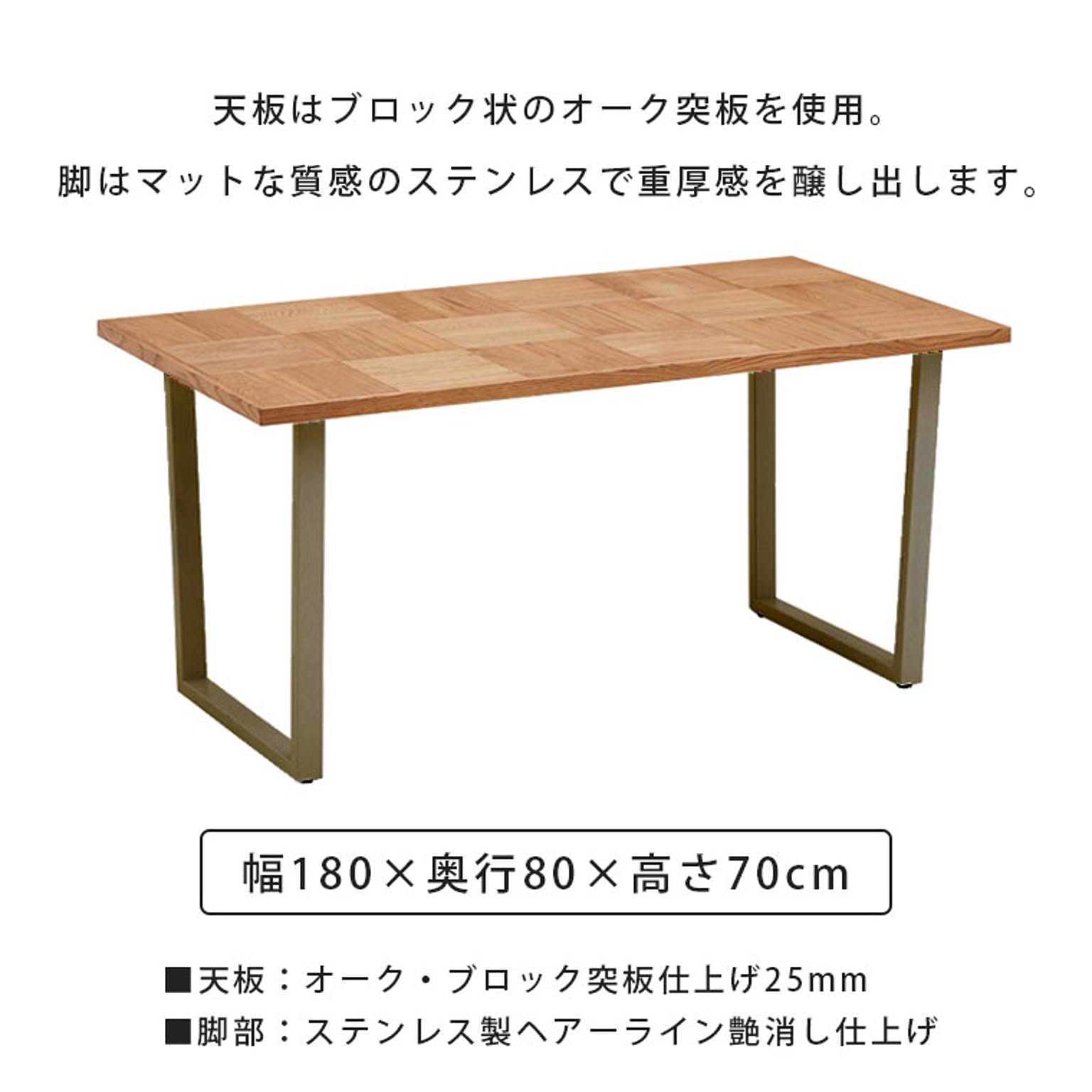ダイニングテーブル