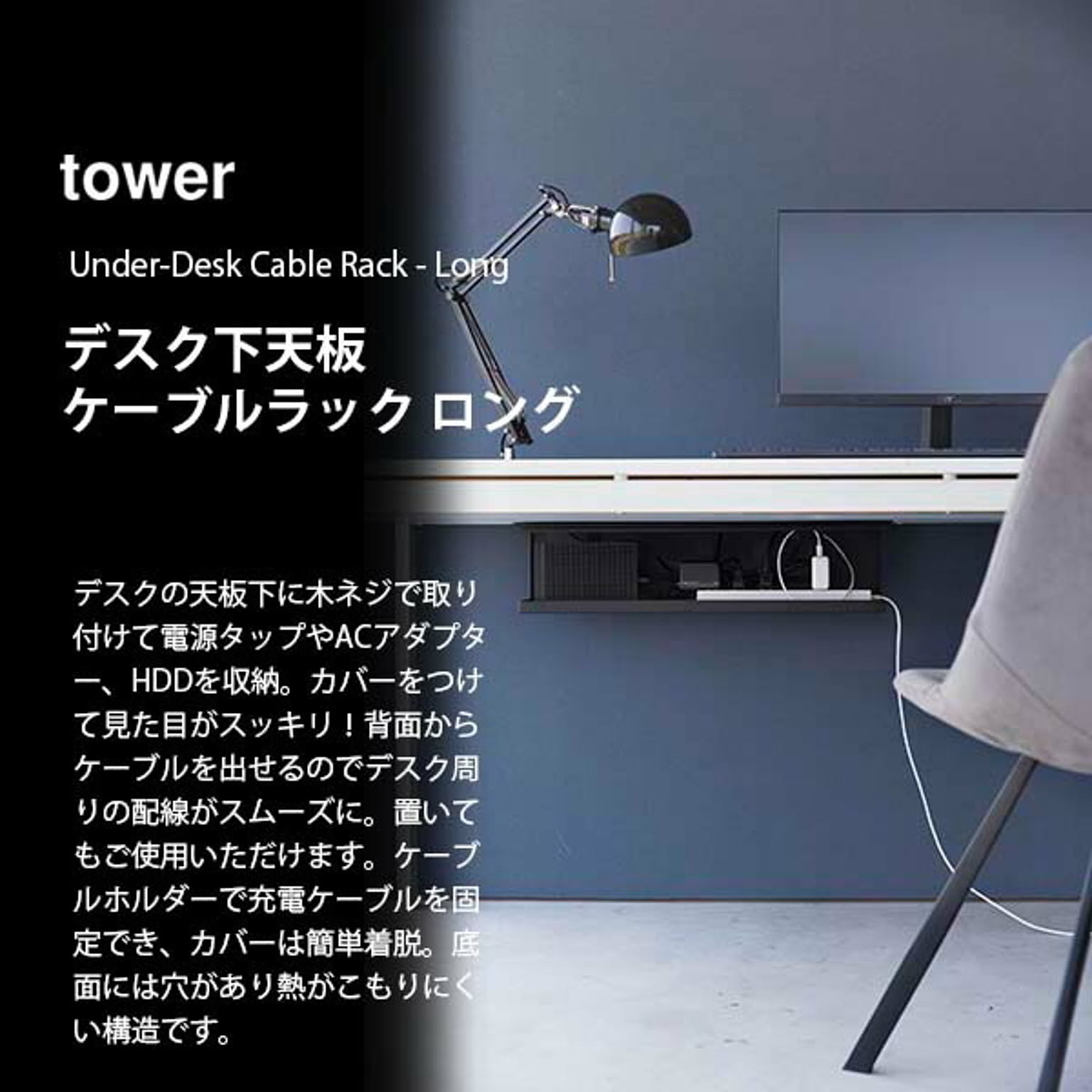 ケーブルボックス・ケーブルホルダー