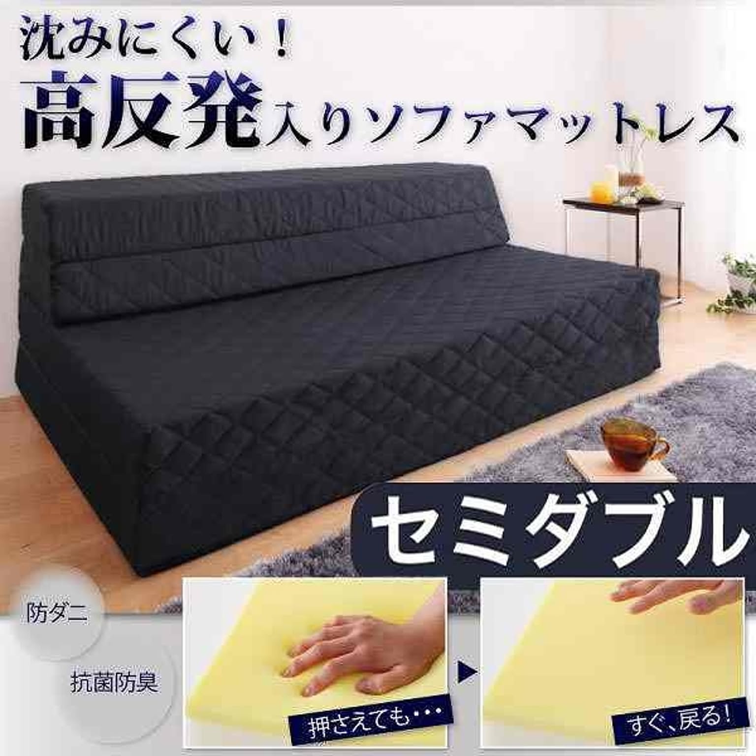 ソファベッド