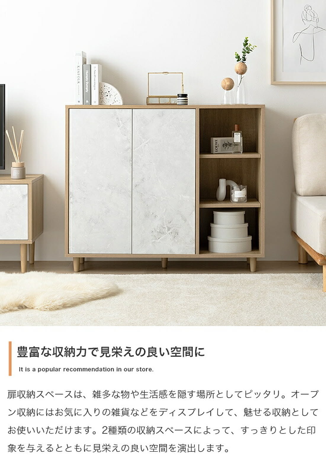 キャビネット・サイドボード