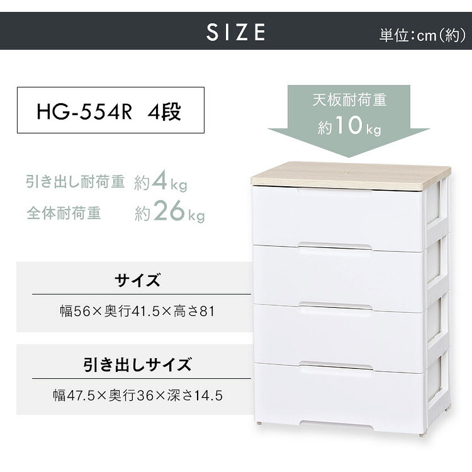 プラスチックチェスト