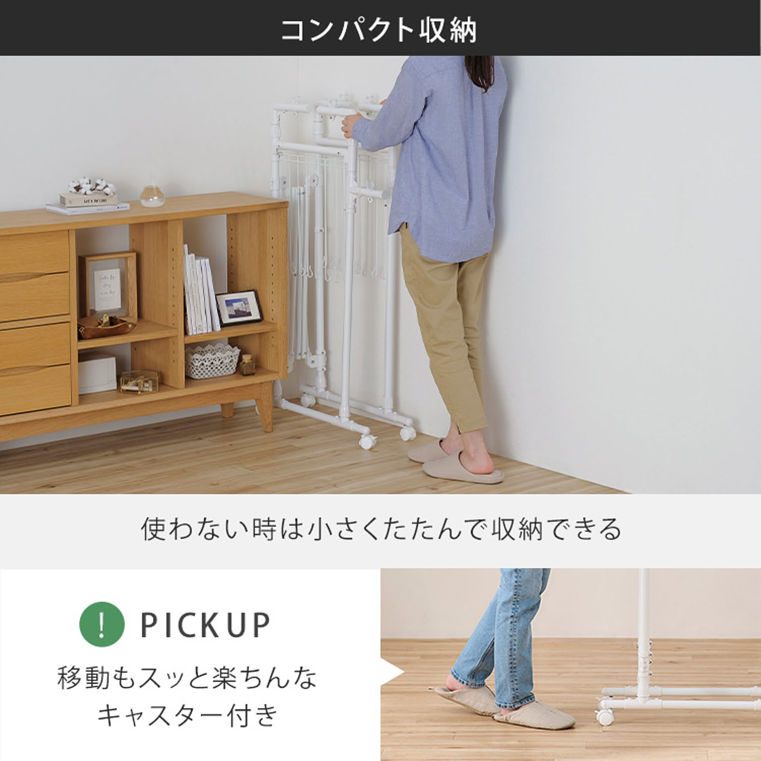 物干スタンド