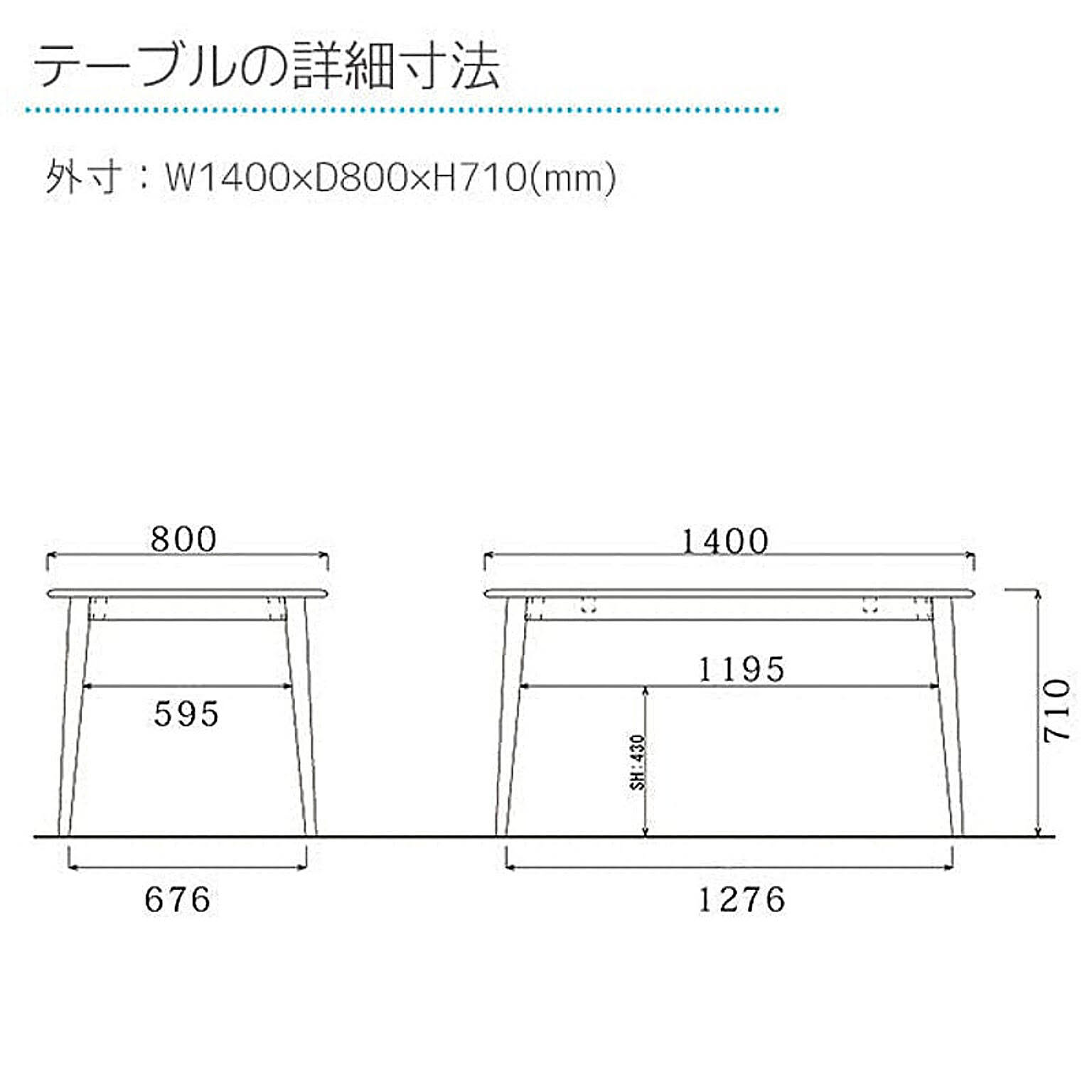 ダイニングテーブル