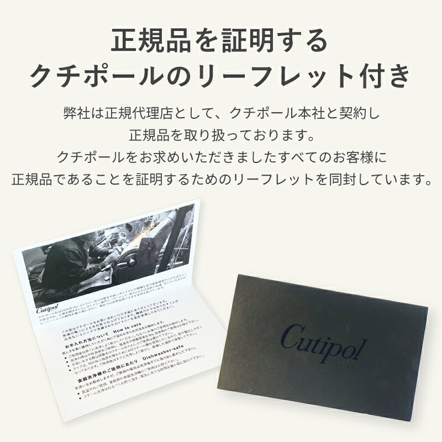 カトラリー