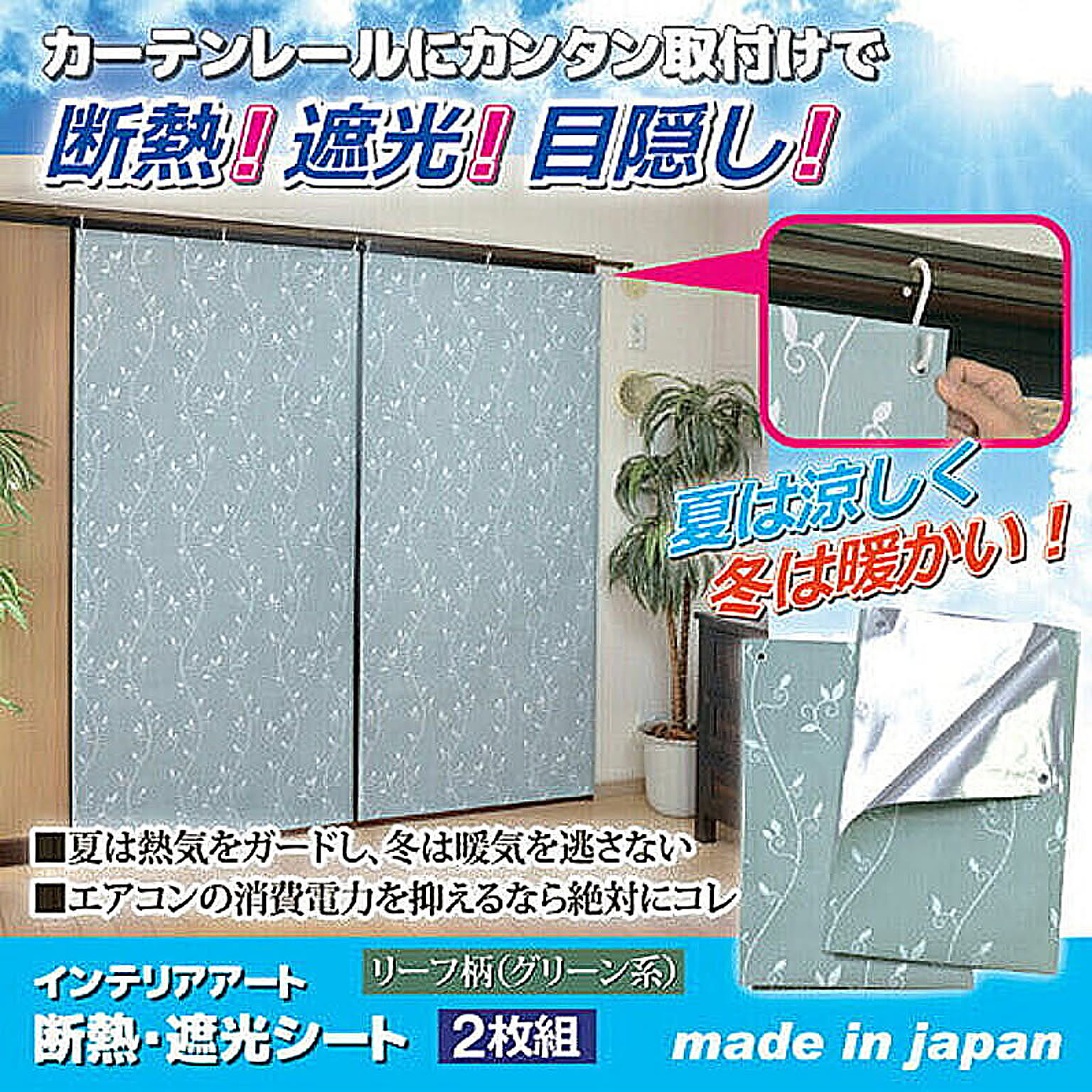 リメイクシート