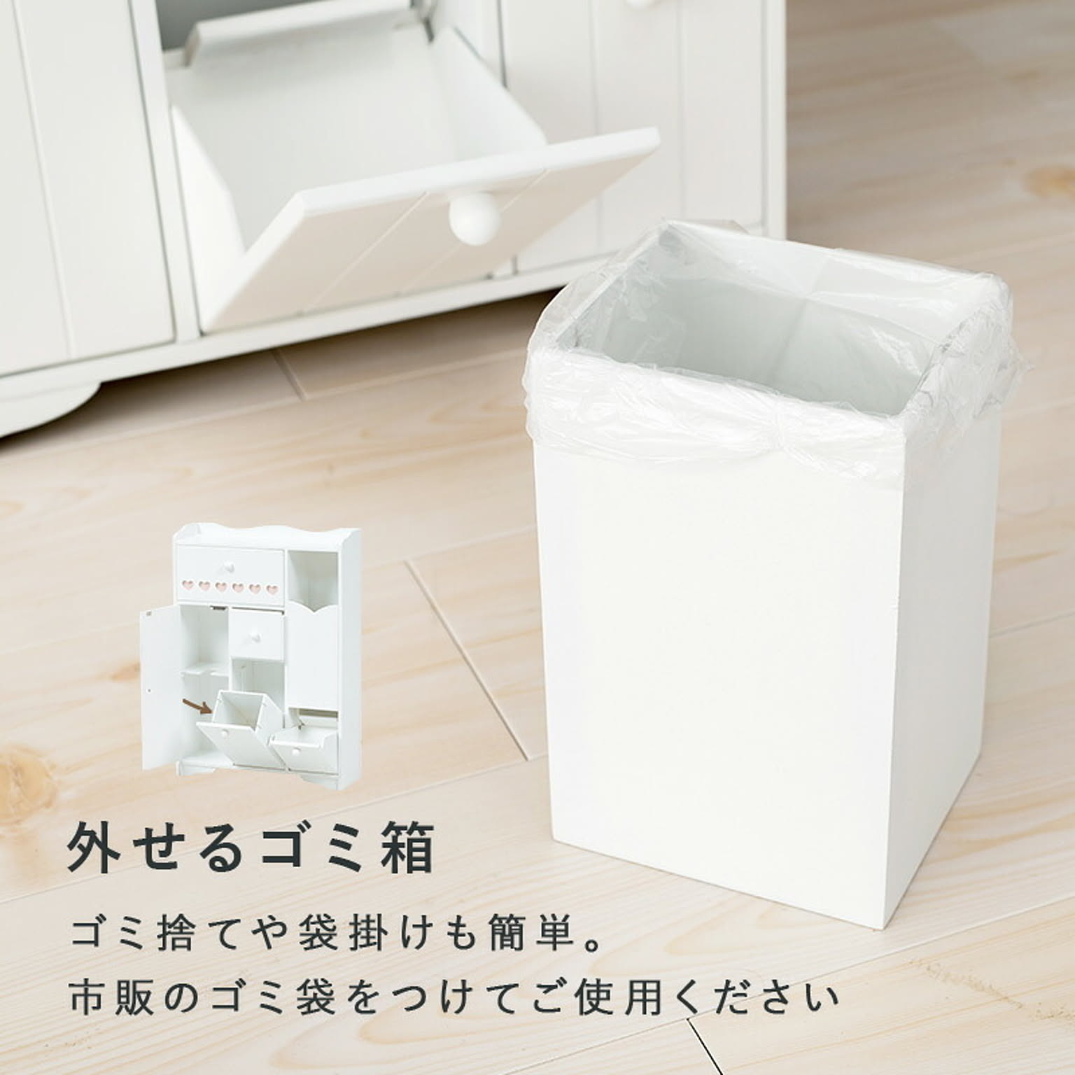 サニタリーチェスト